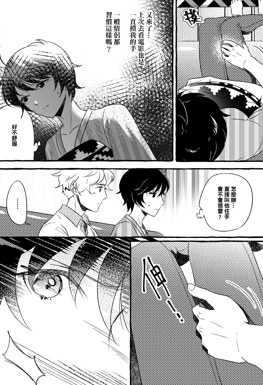 第9话