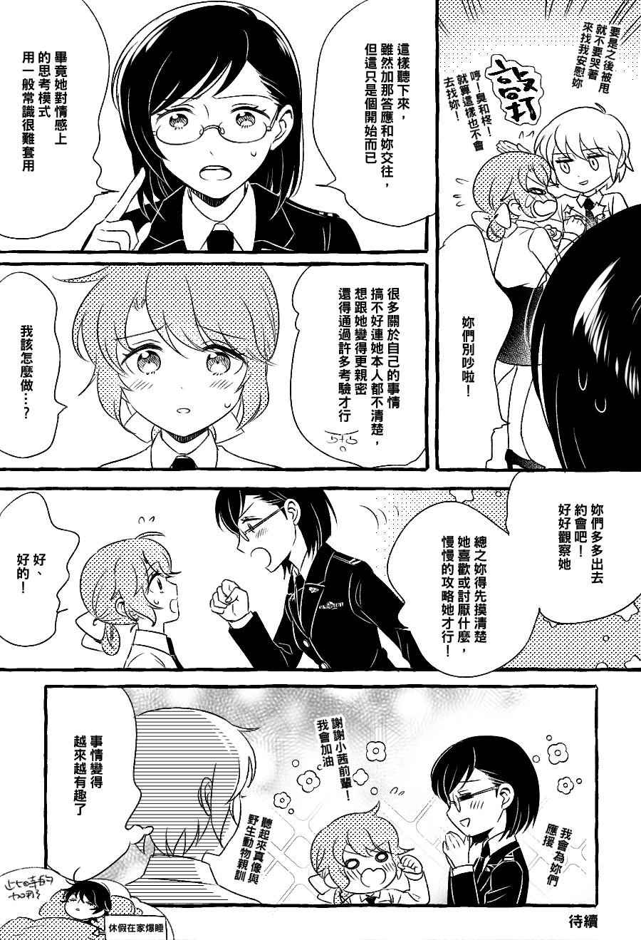 第9话