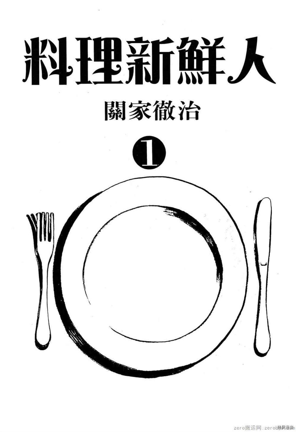 第1卷
