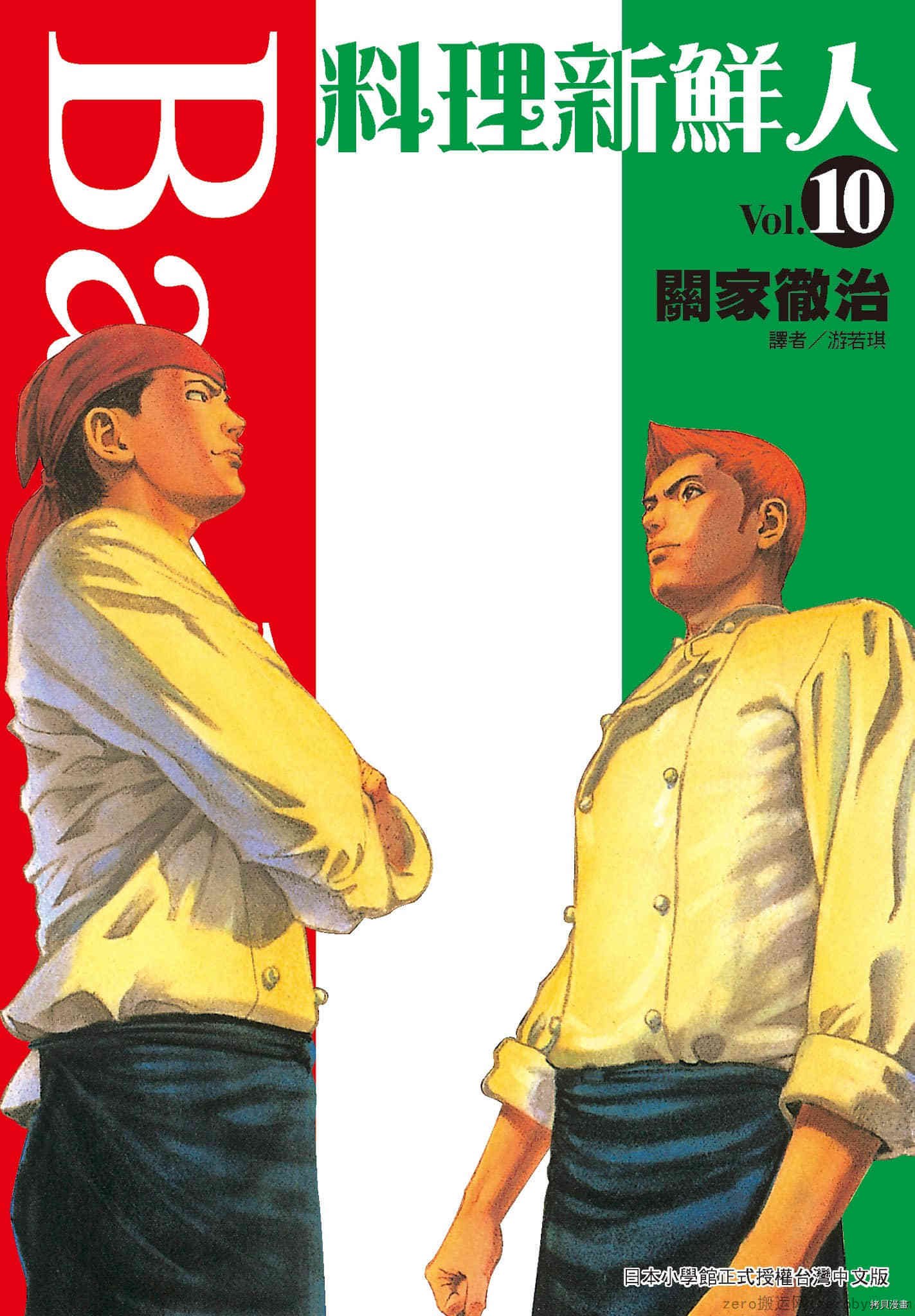 第10卷
