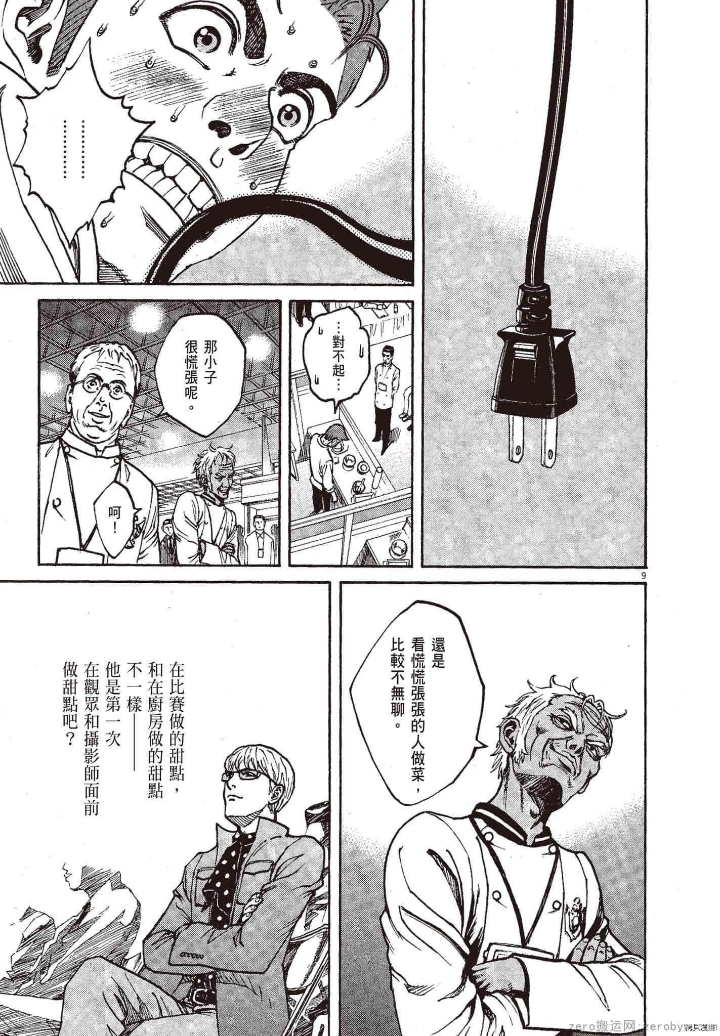 第10卷