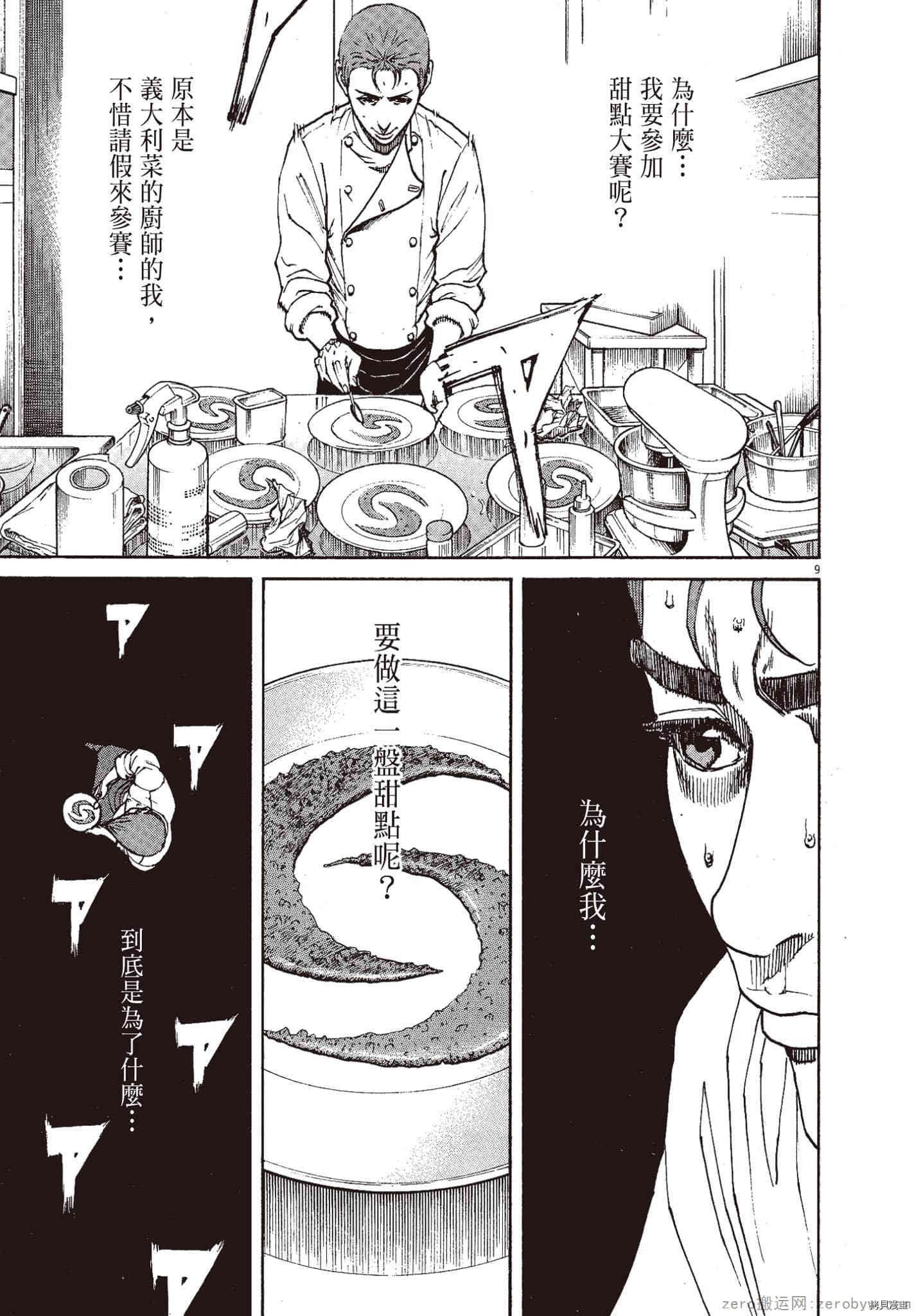 第10卷