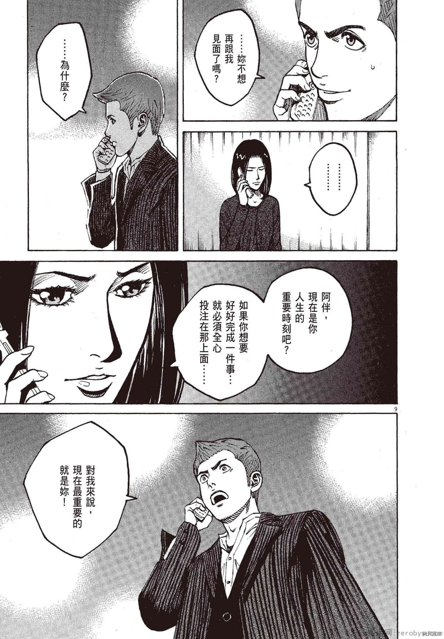 第10卷