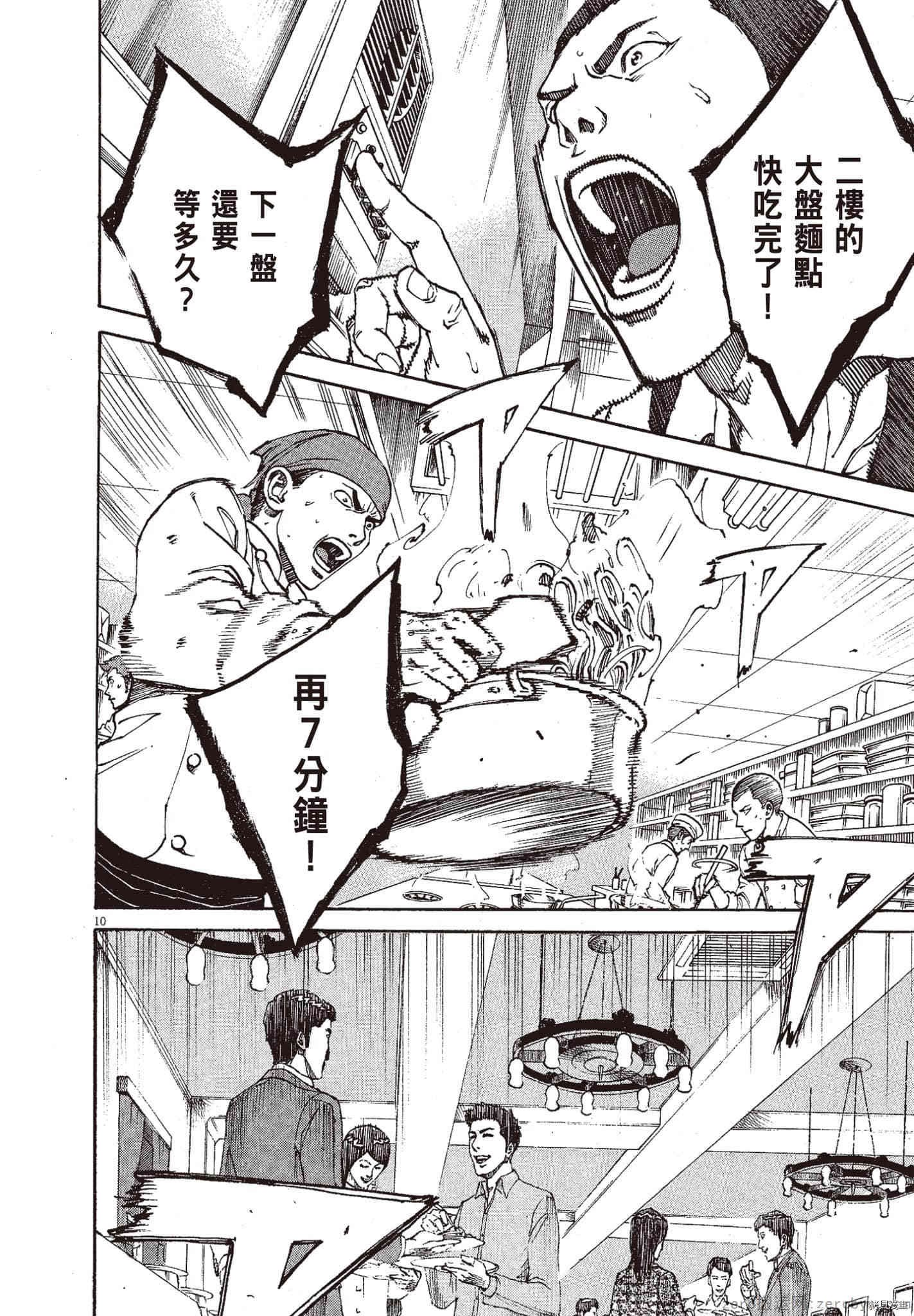 第10卷