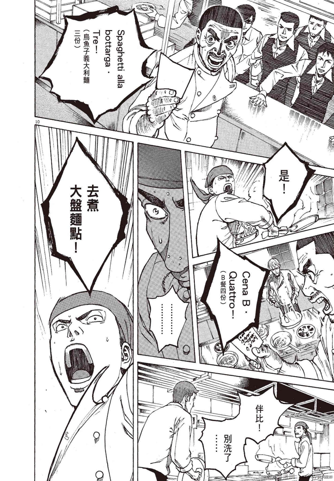 第10卷