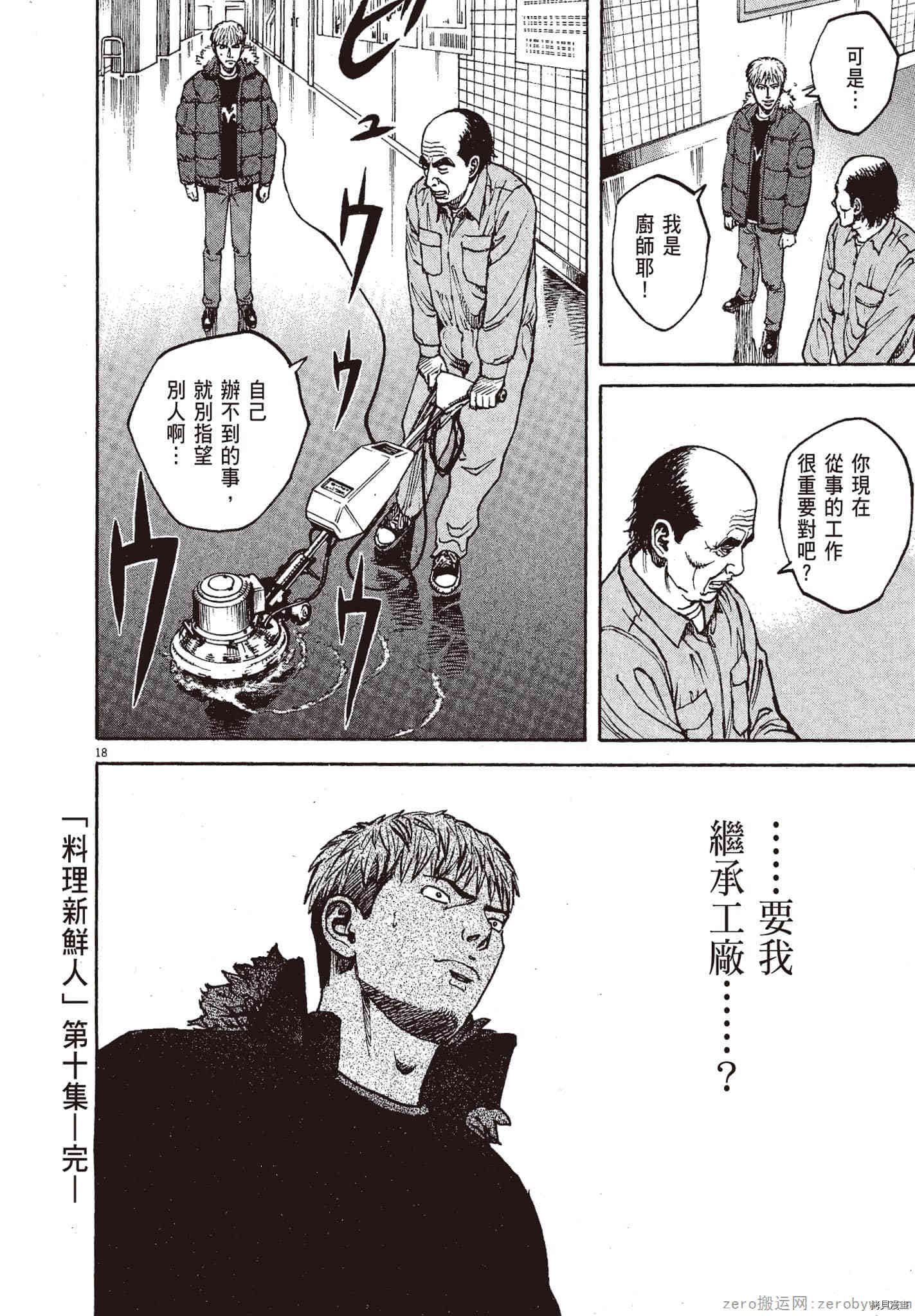 第10卷