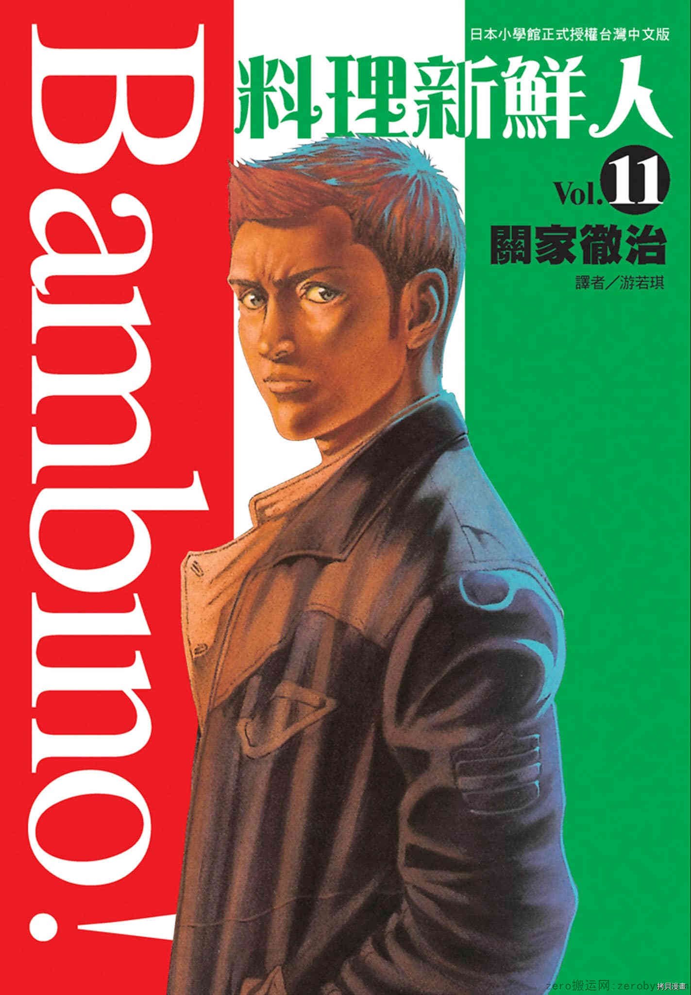 第11卷