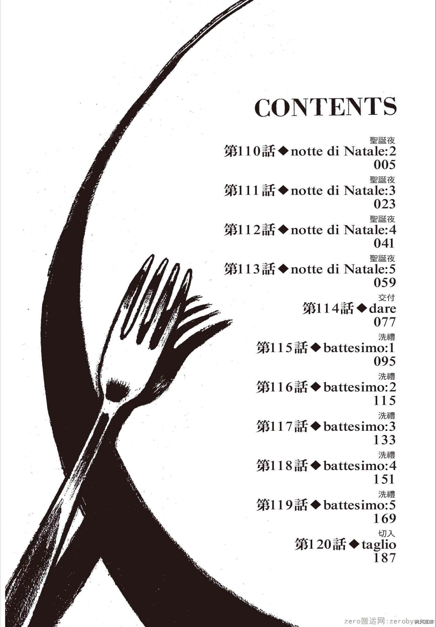 第11卷