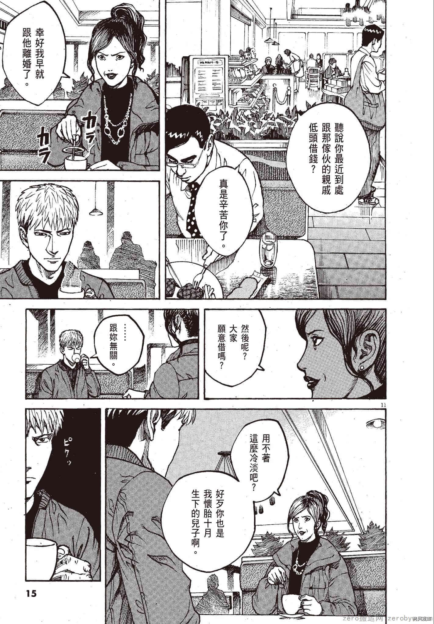 第11卷