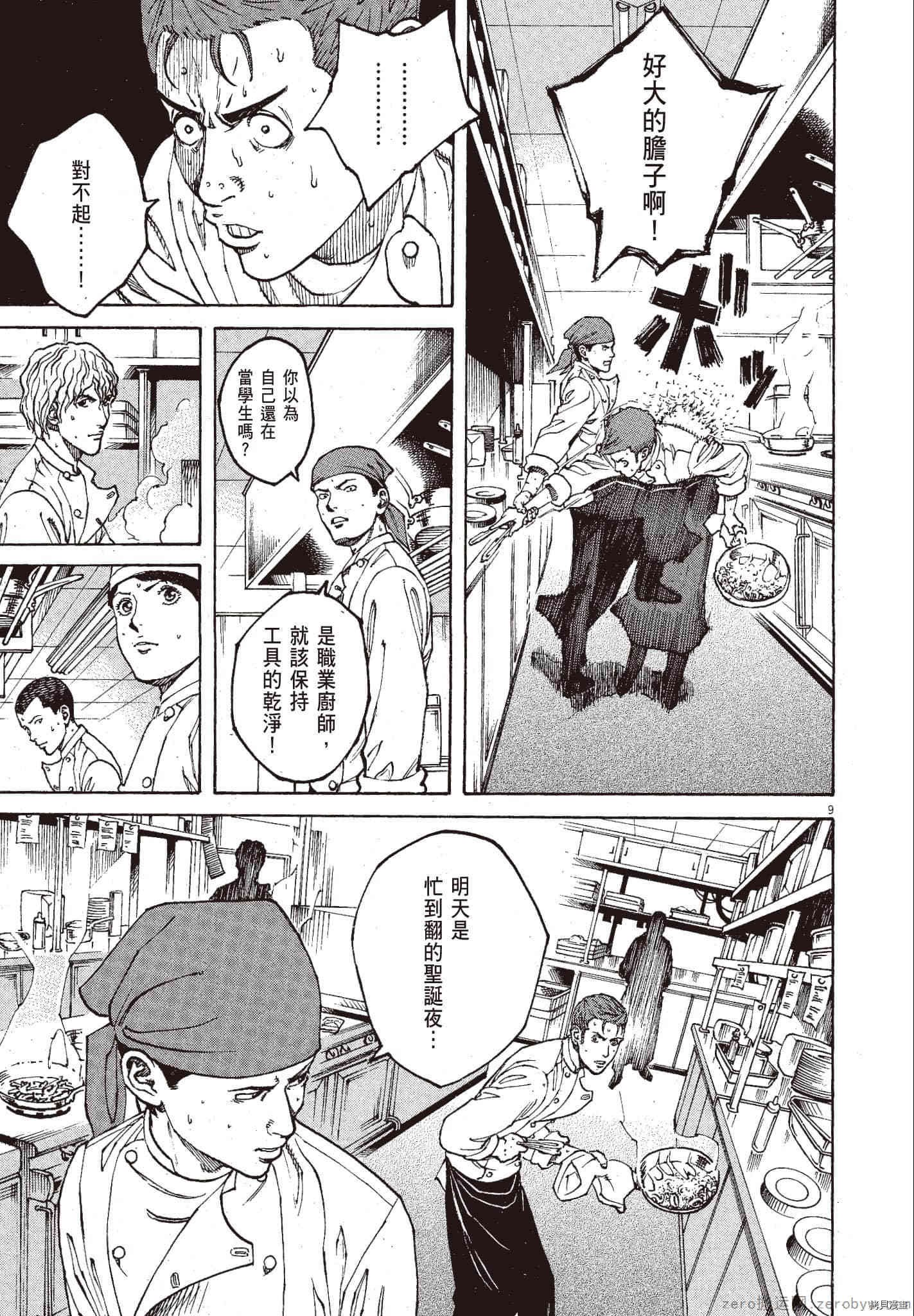 第11卷
