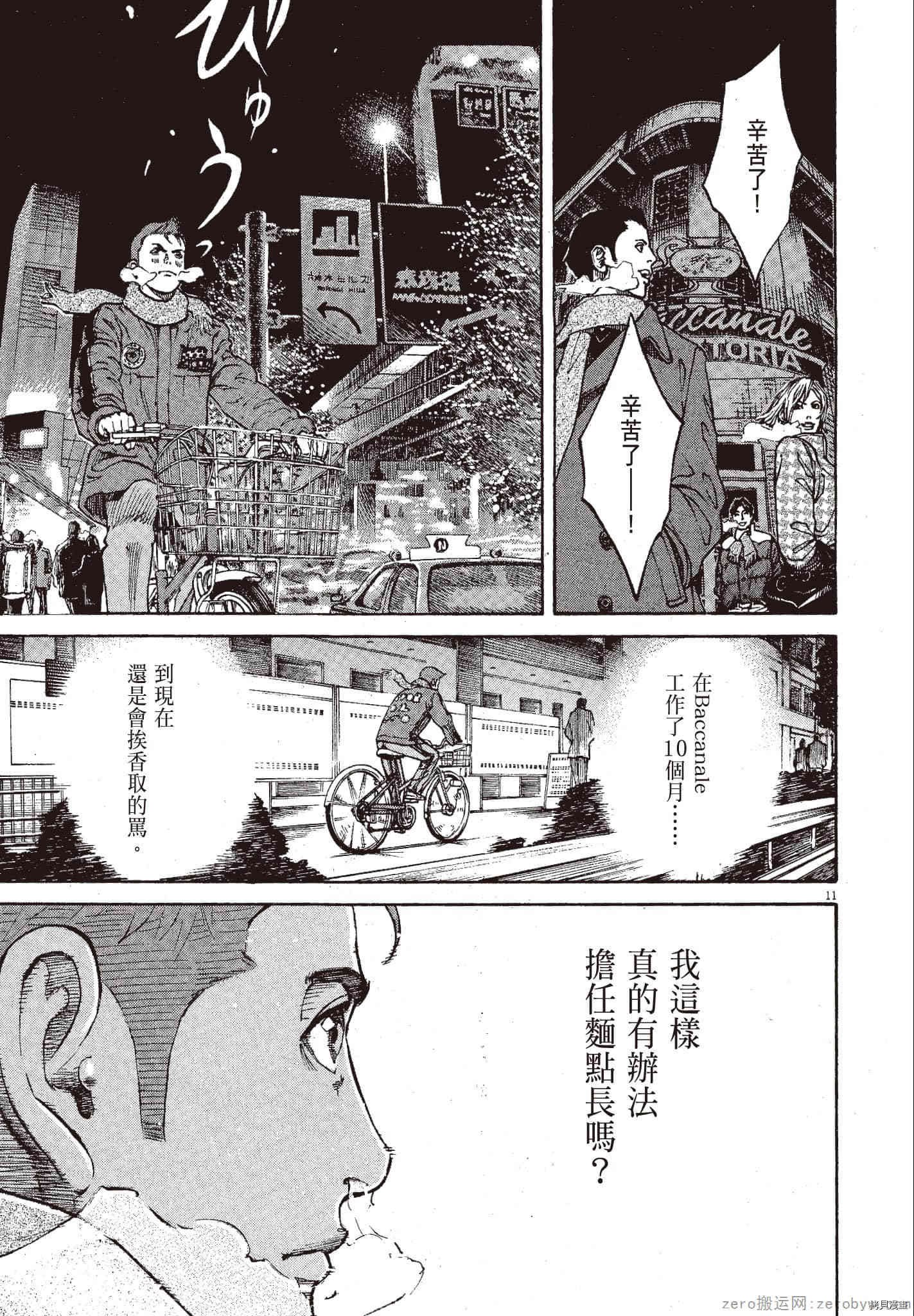 第11卷