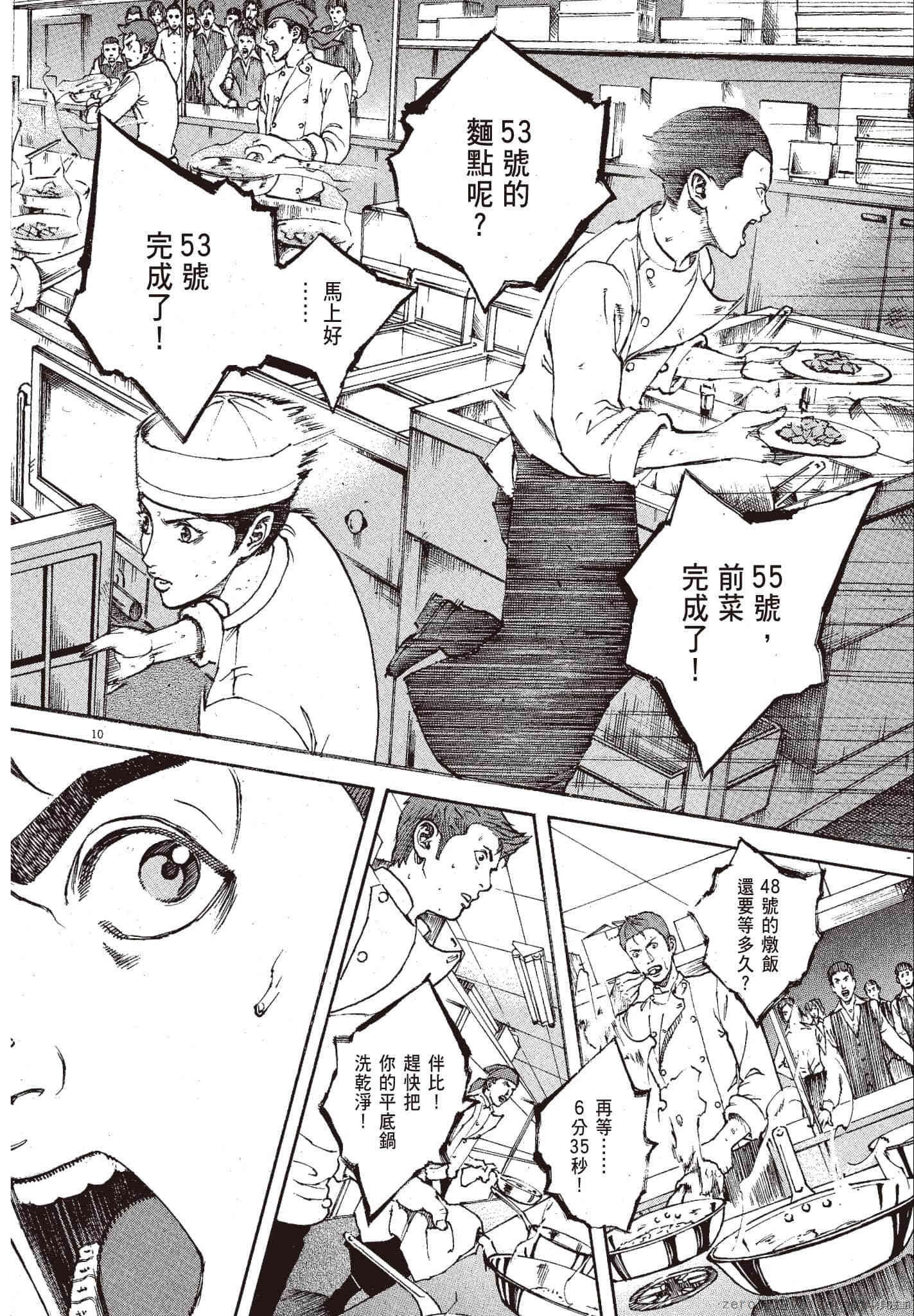 第11卷