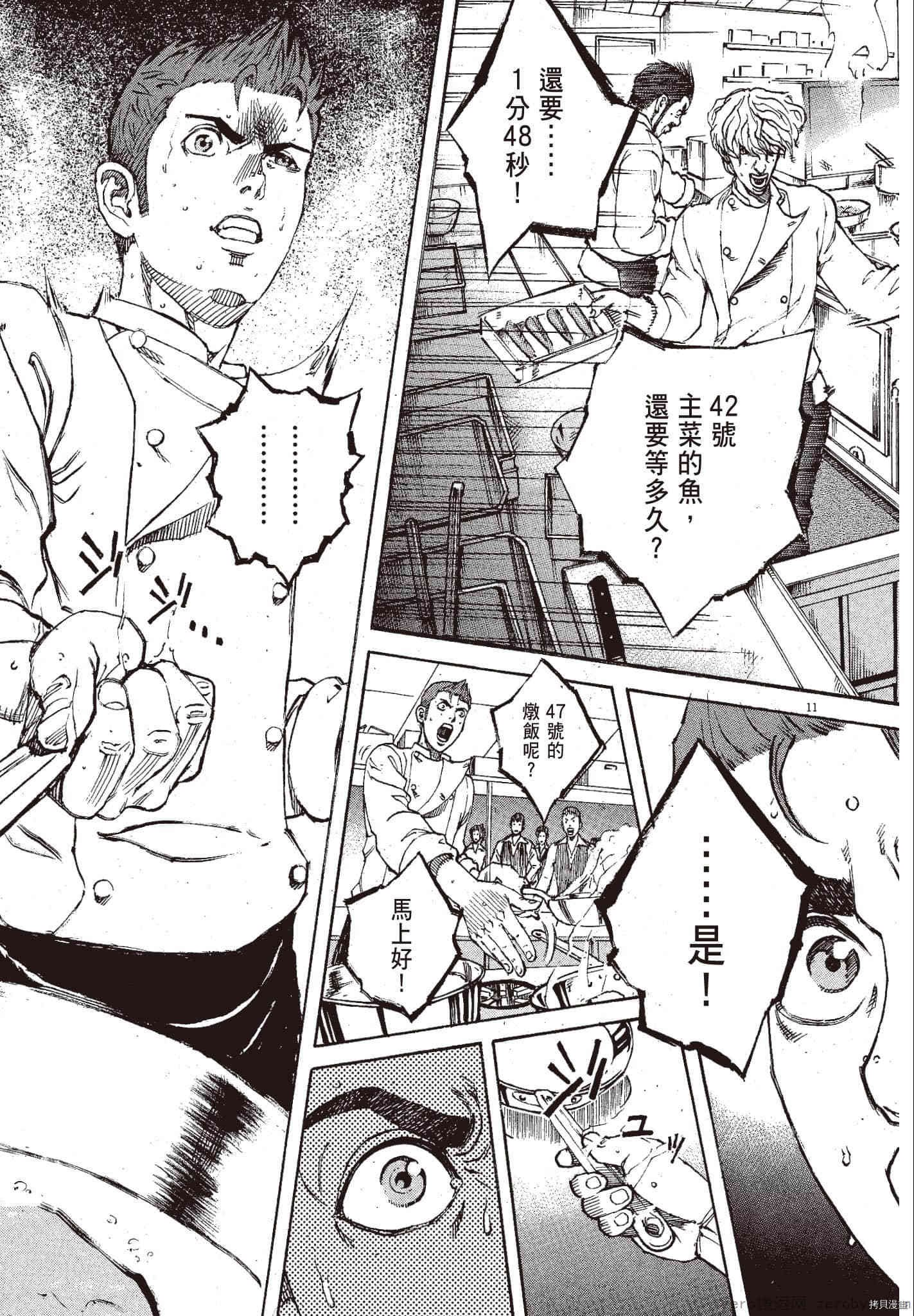 第11卷