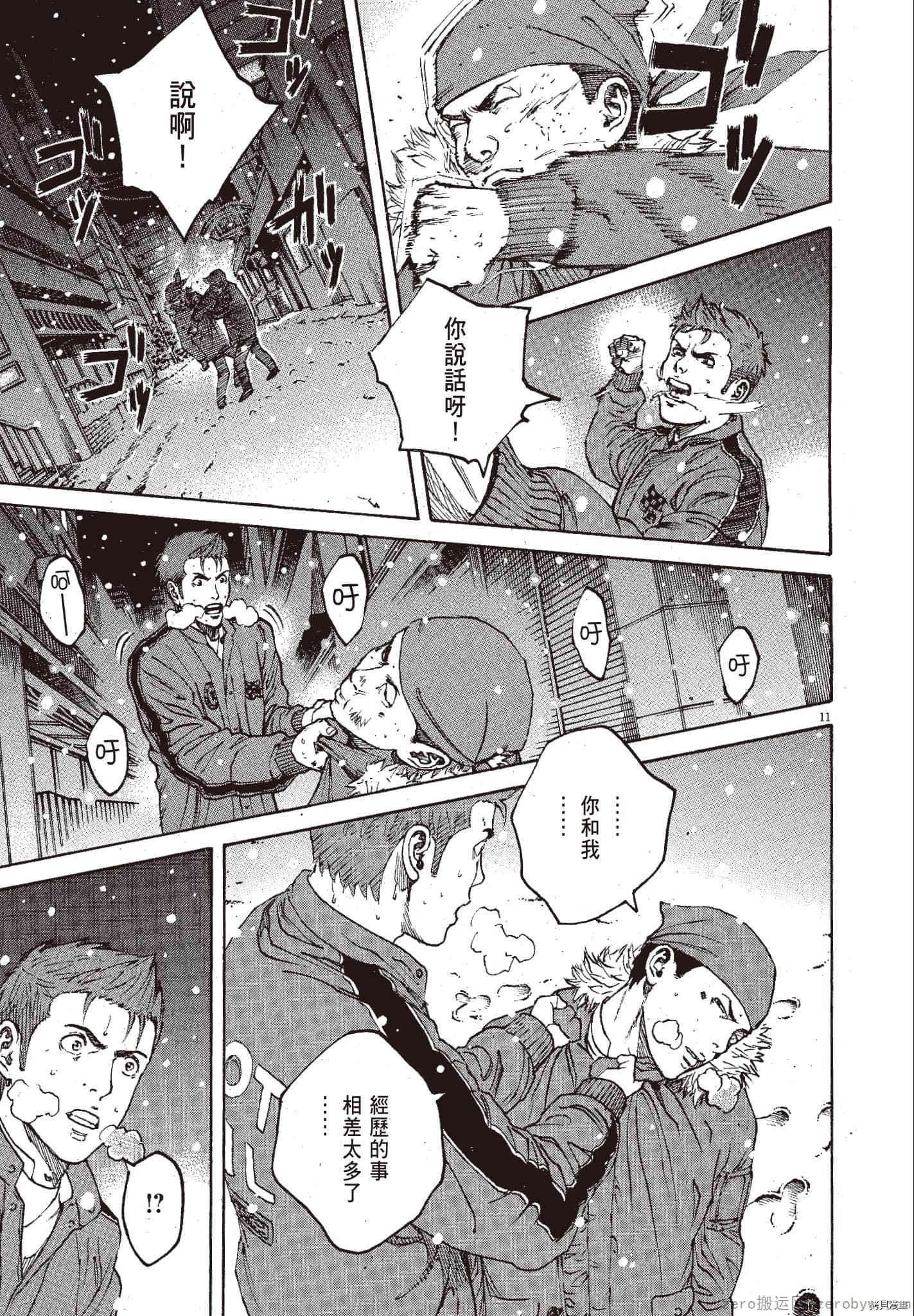 第11卷