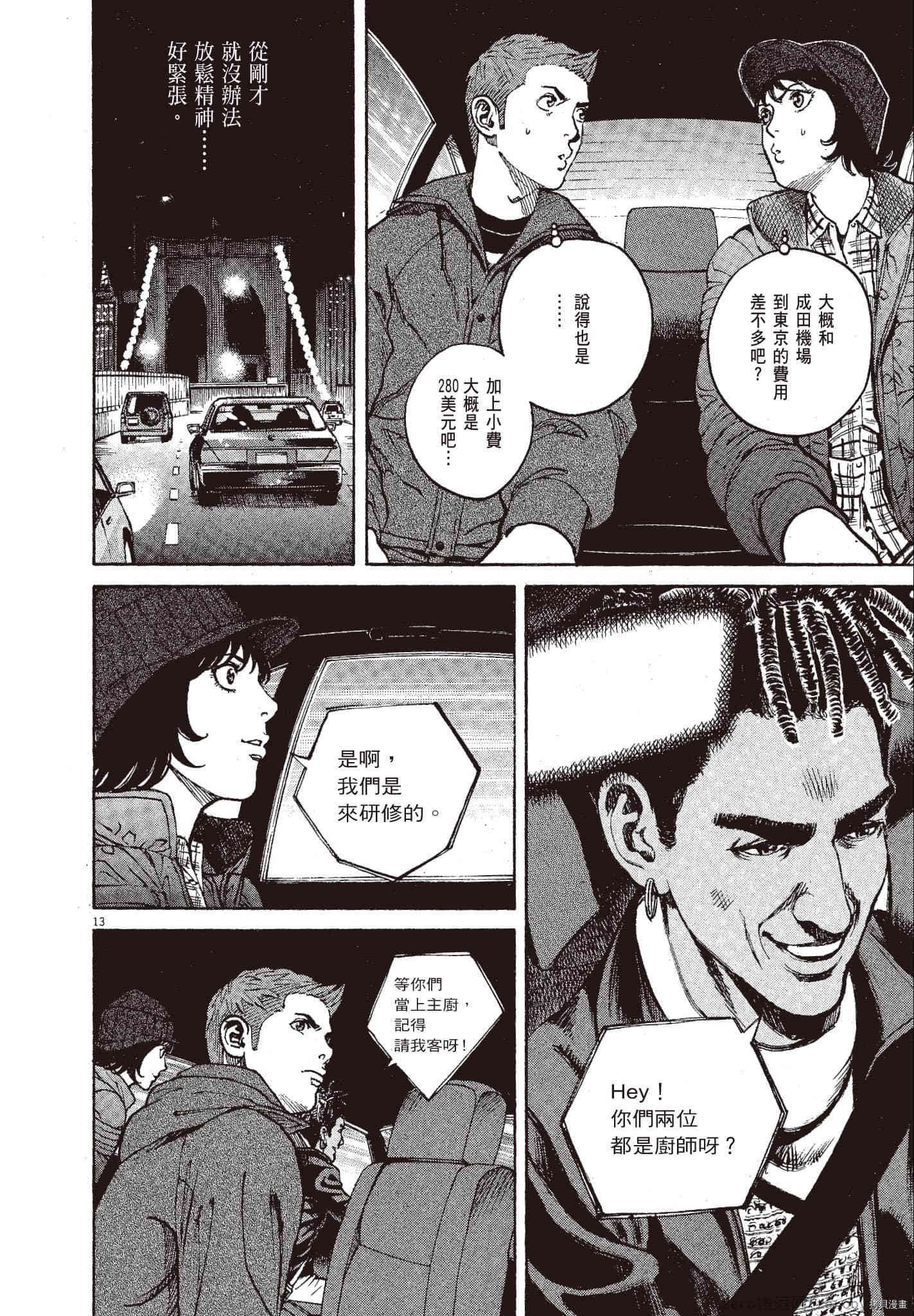 第11卷