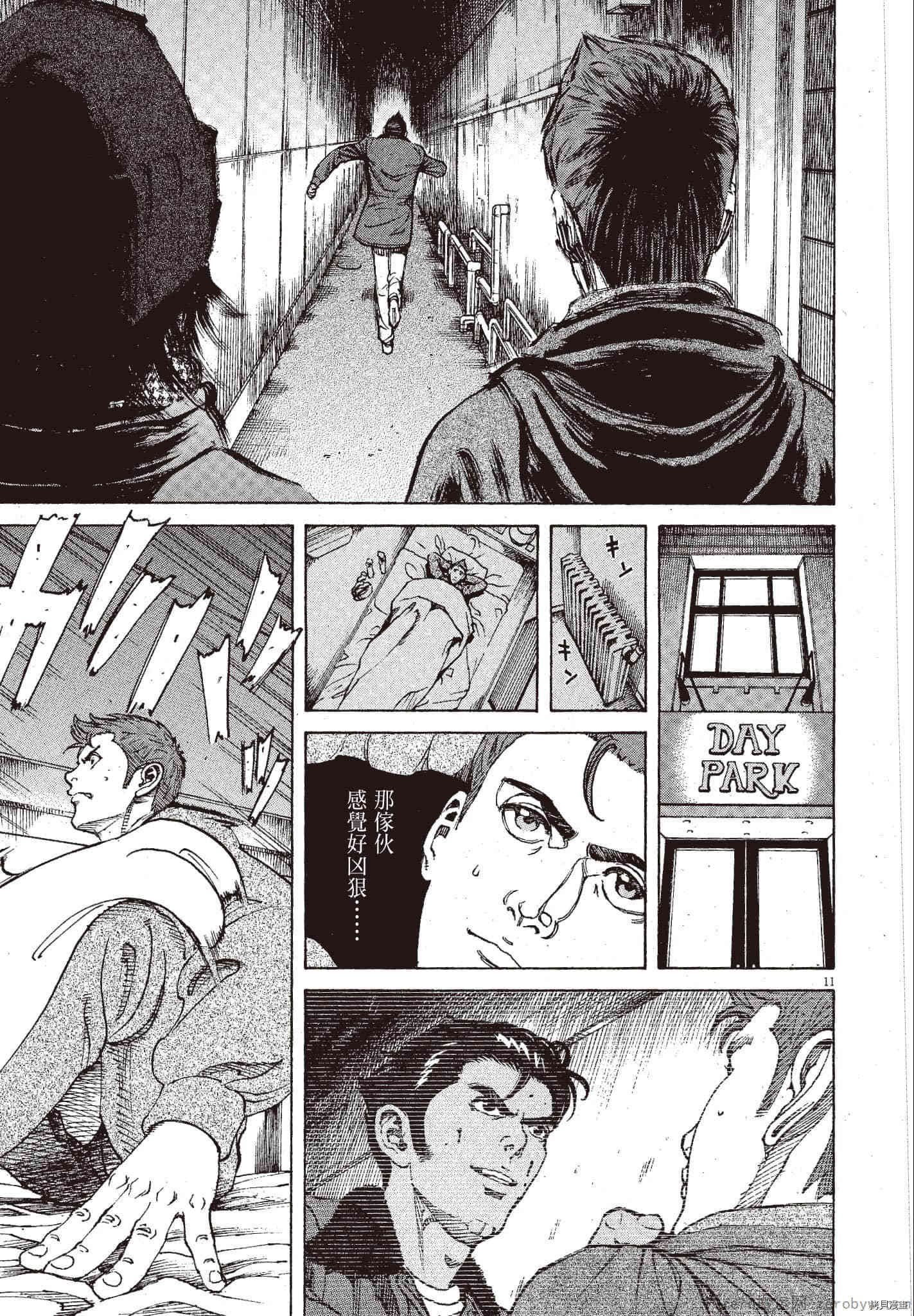 第11卷