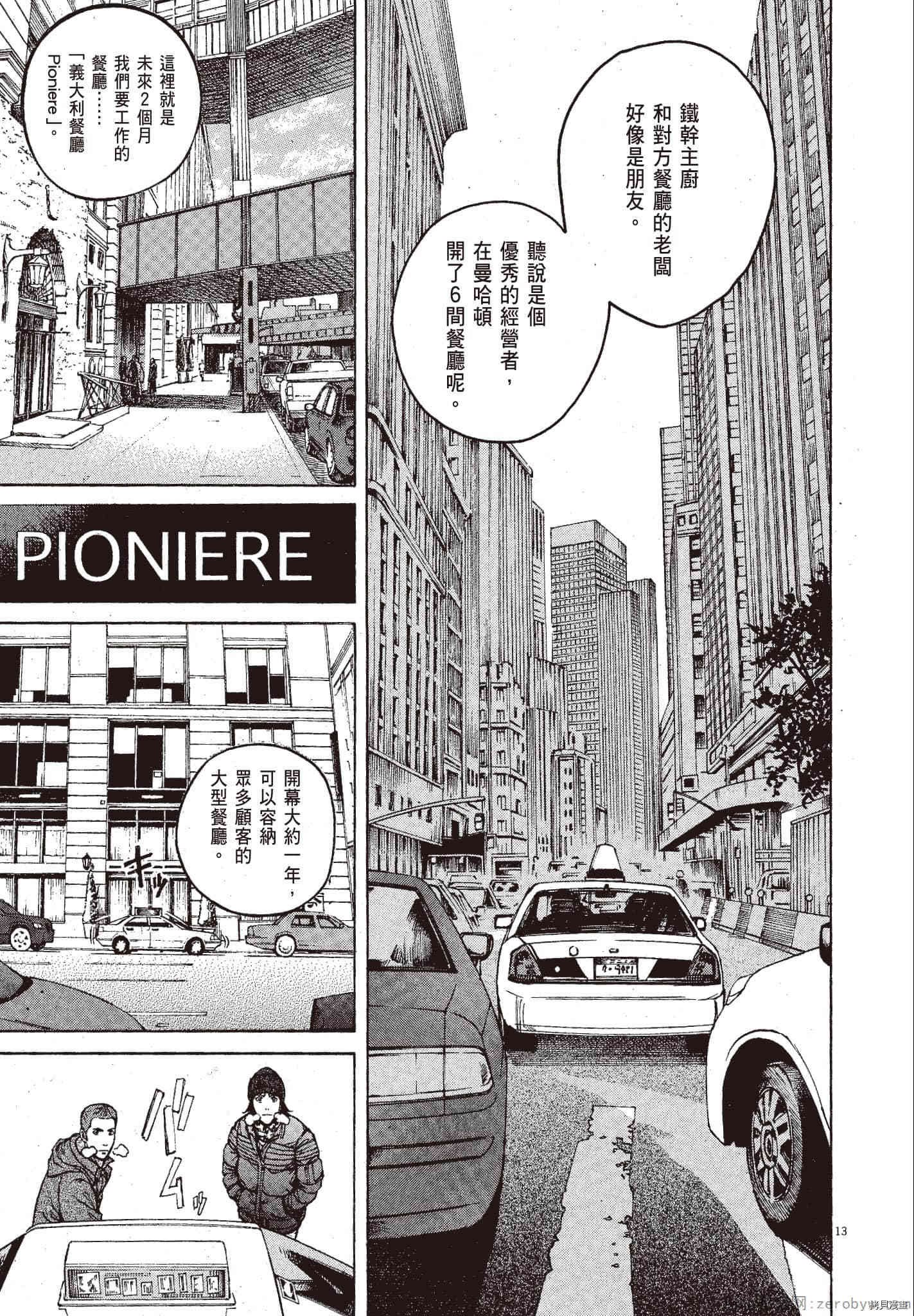 第11卷
