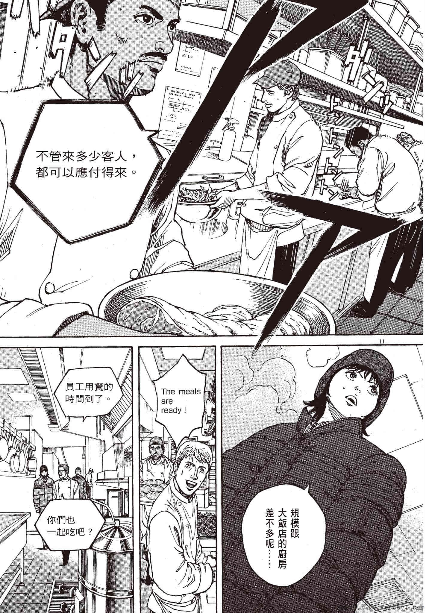 第11卷