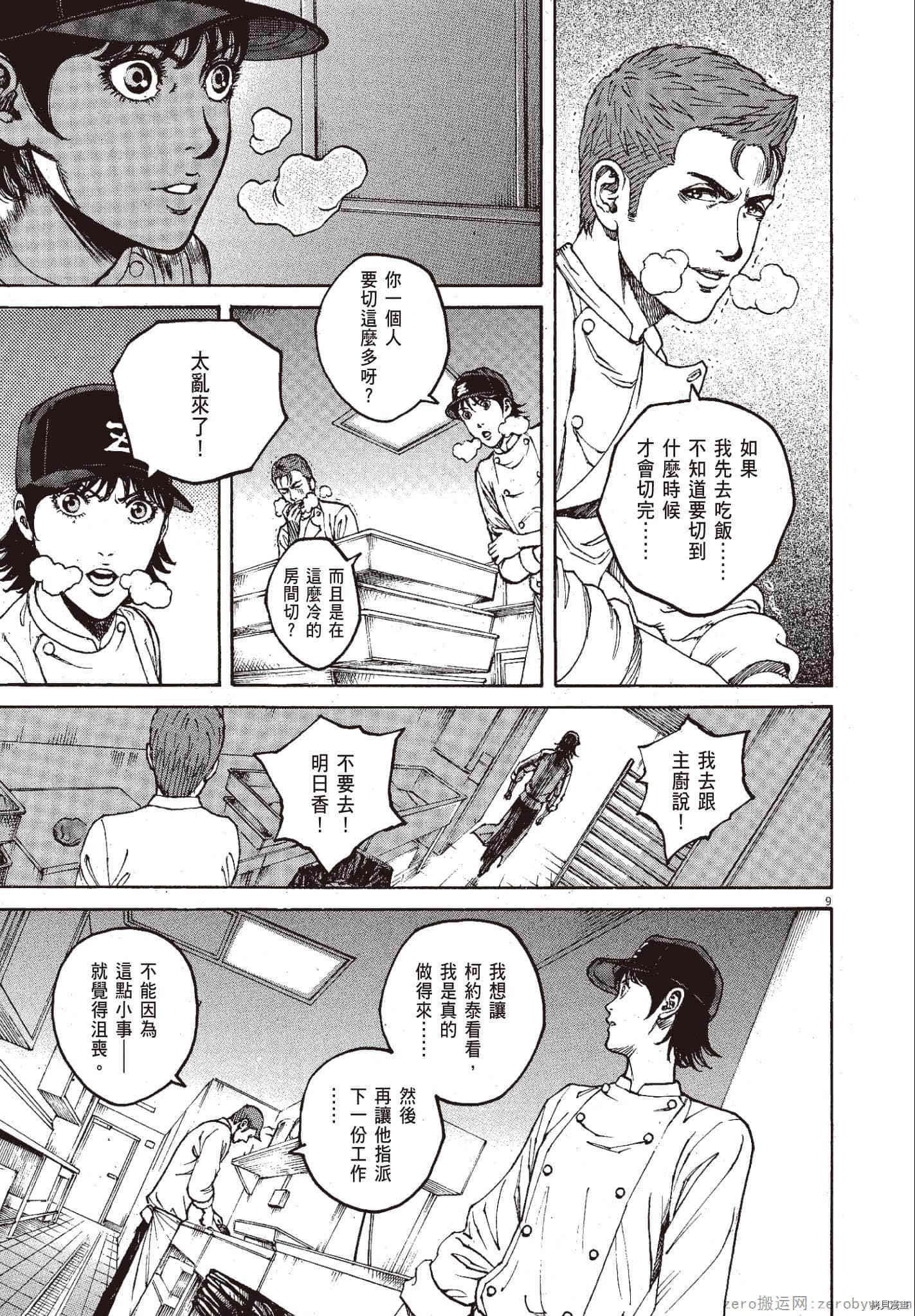 第11卷