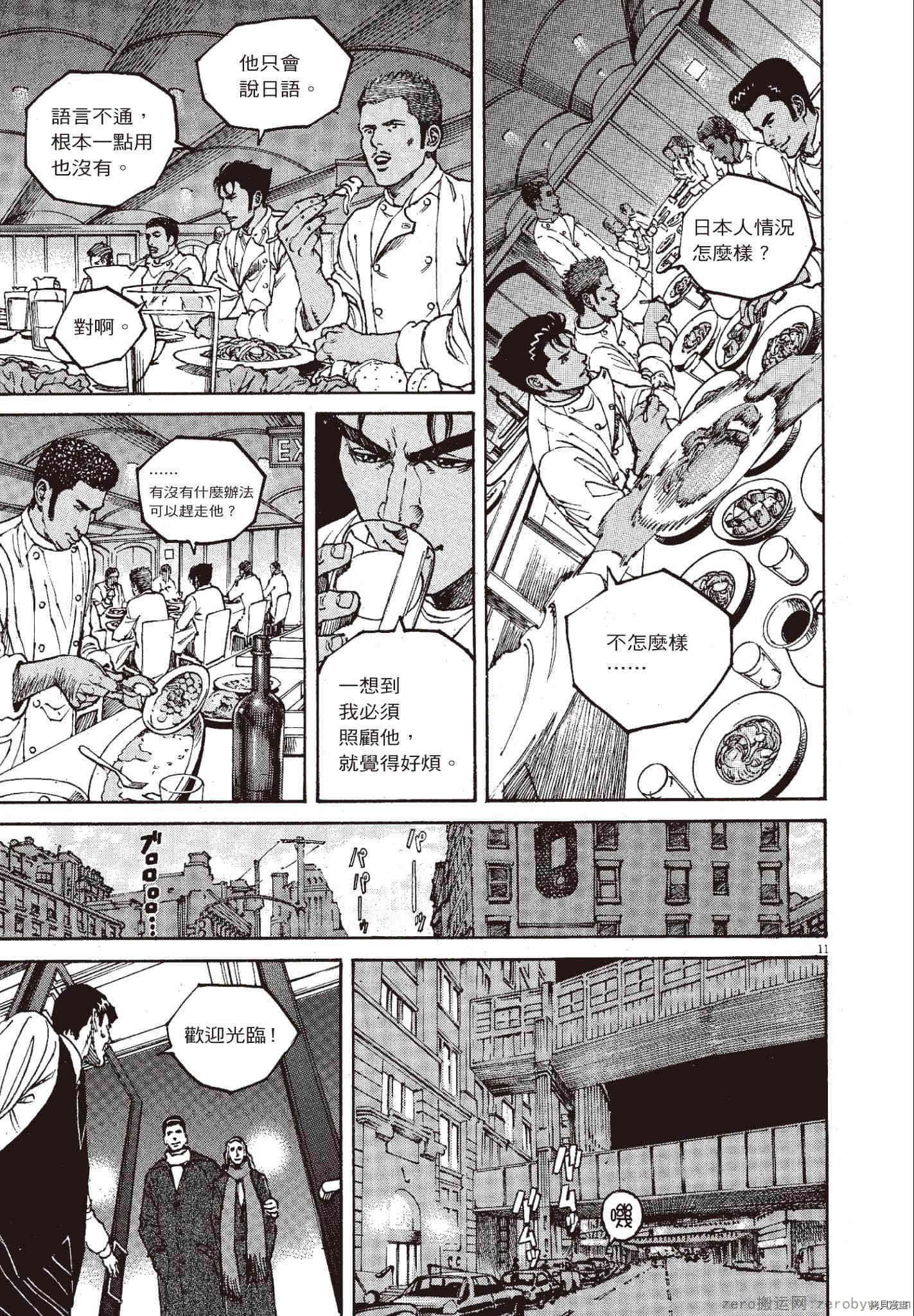 第11卷