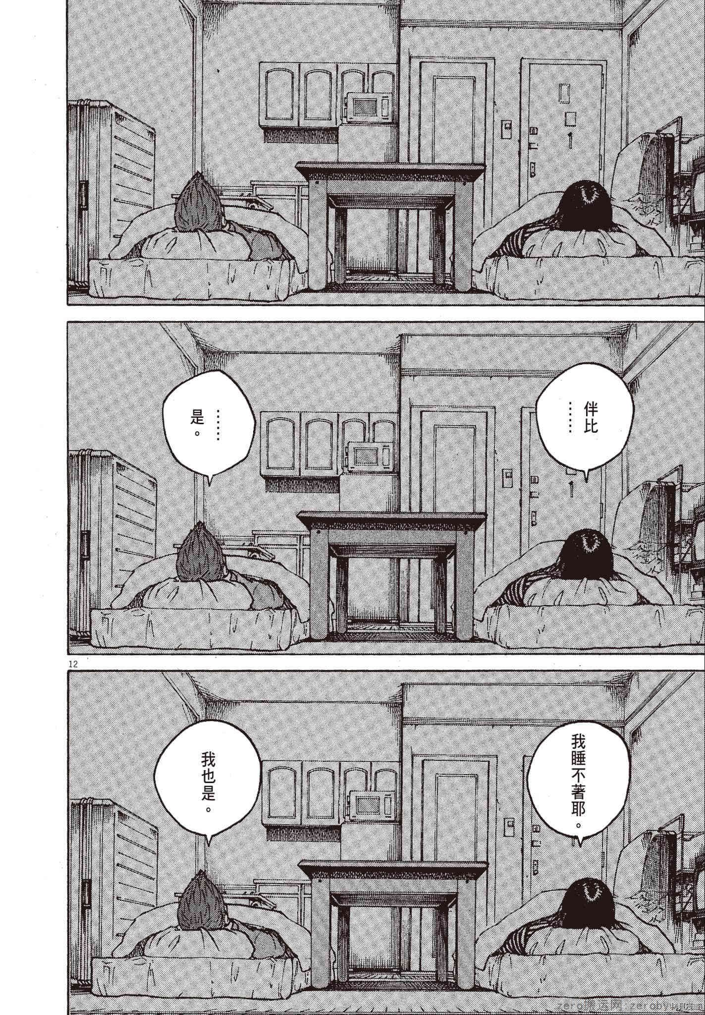 第11卷