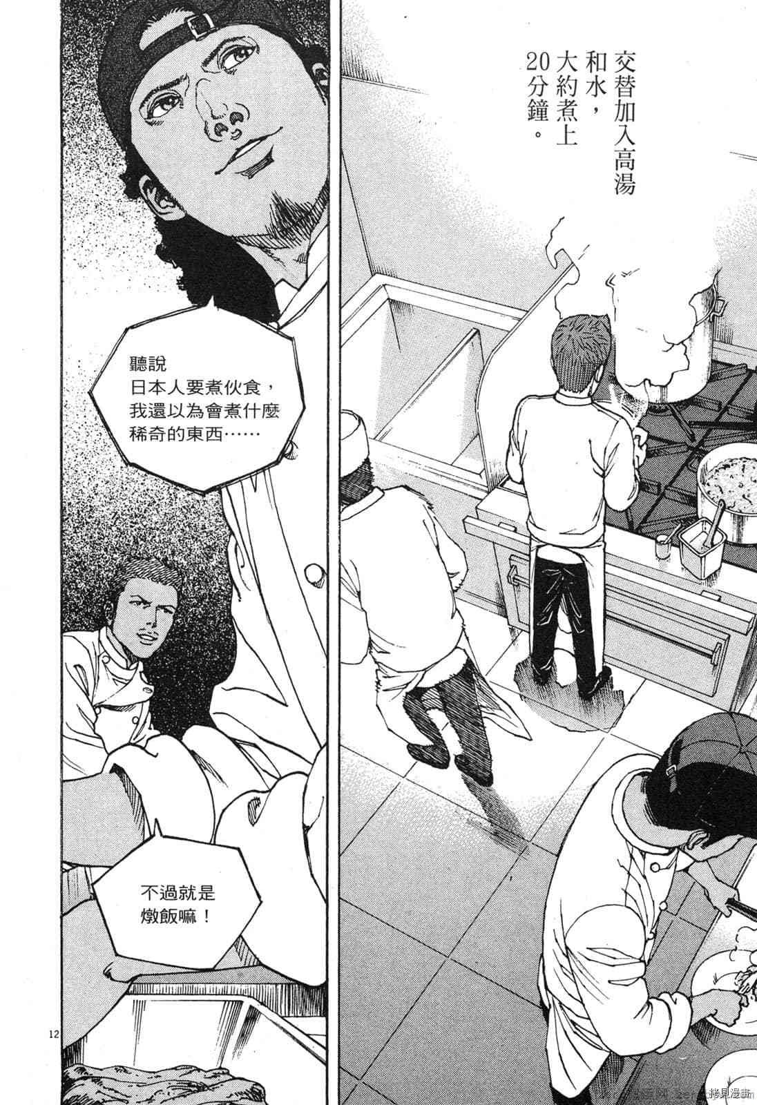 第12卷