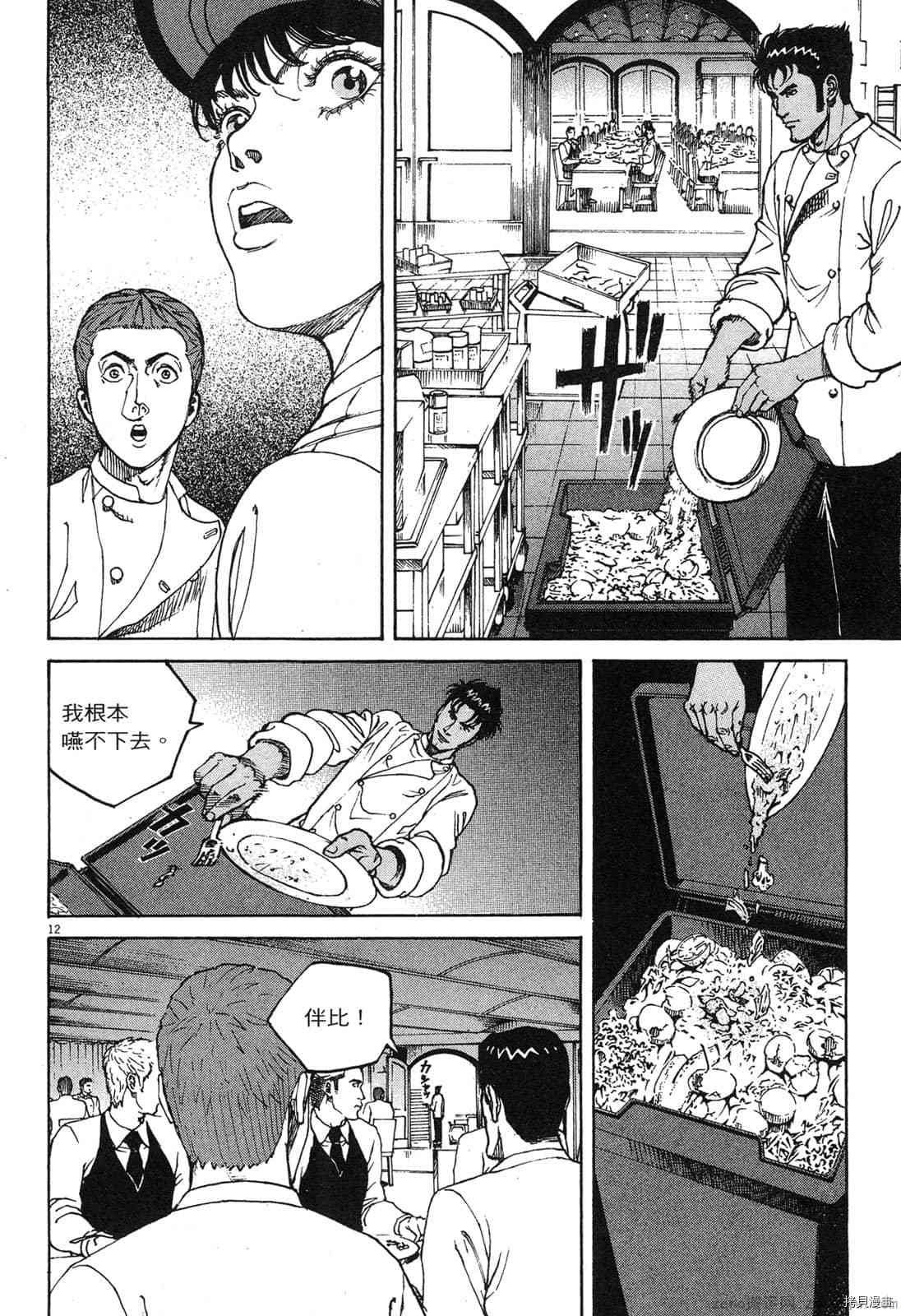 第12卷