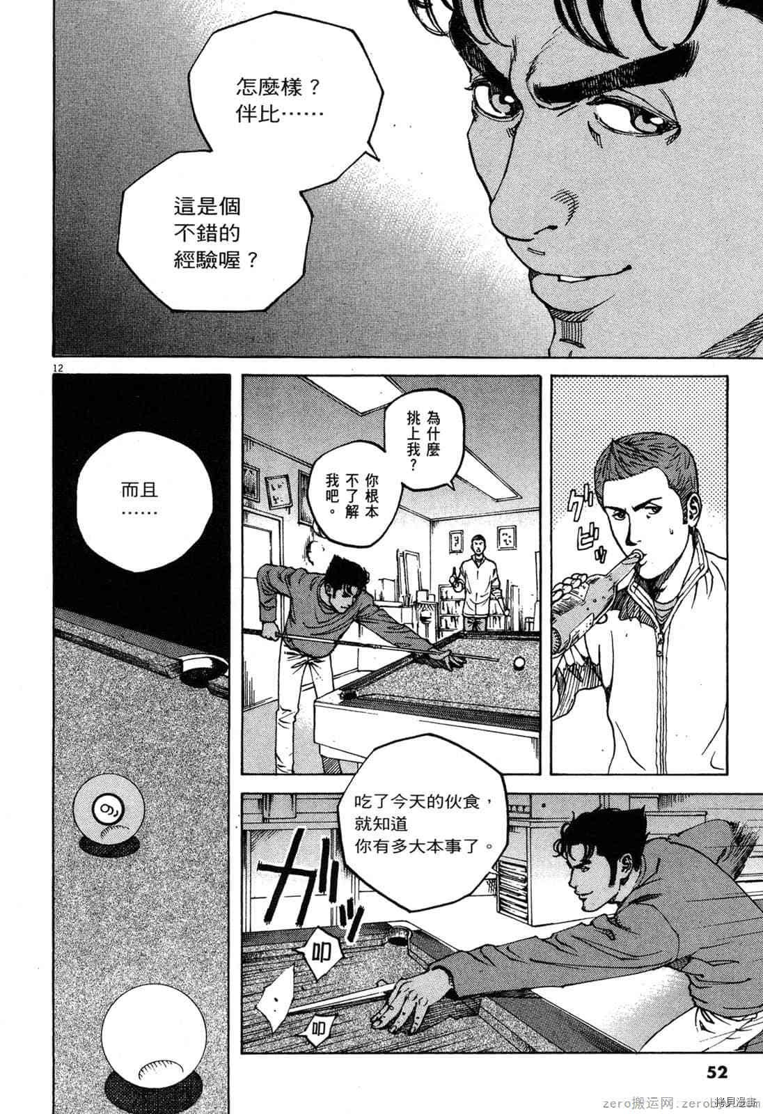 第12卷
