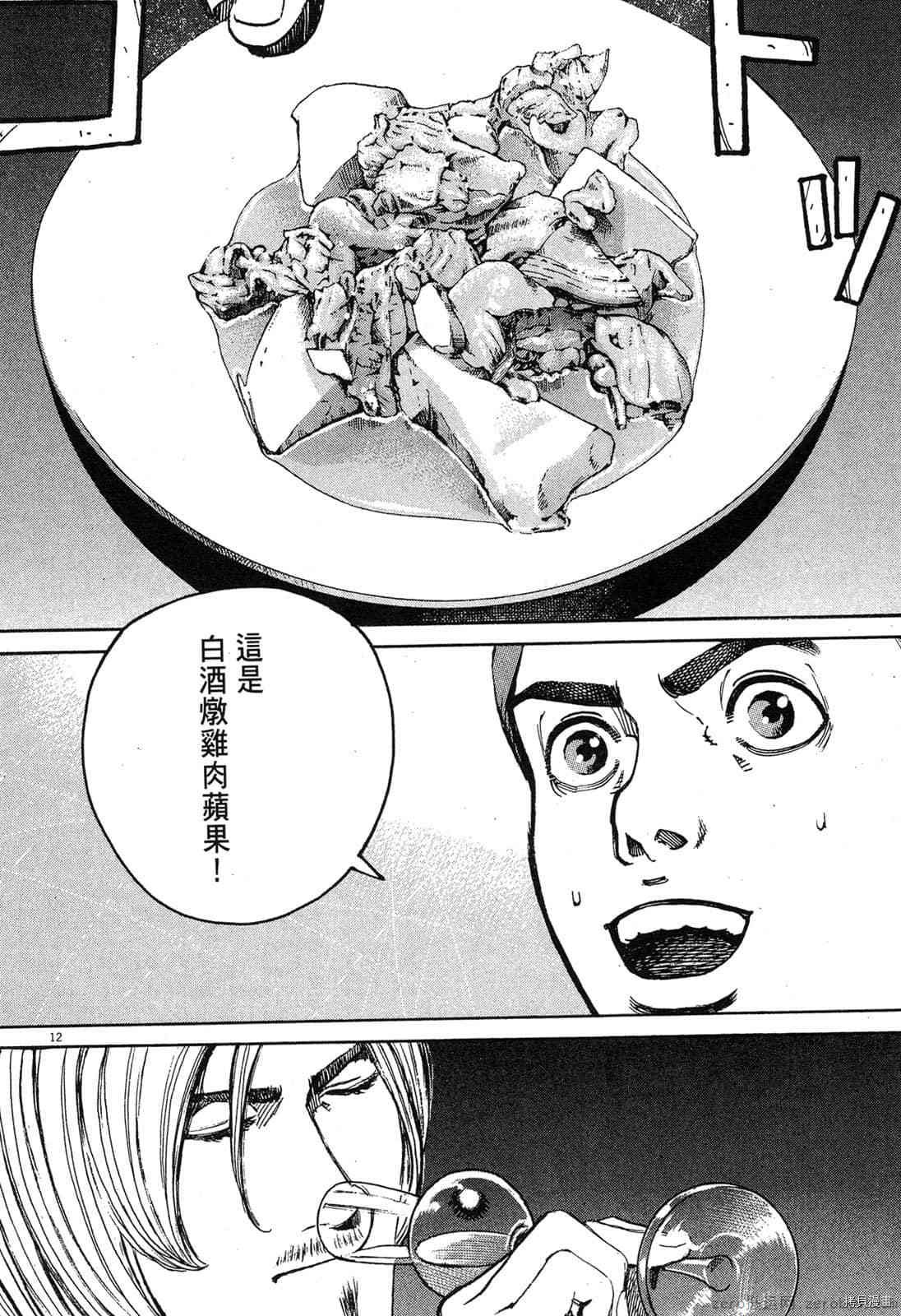 第12卷