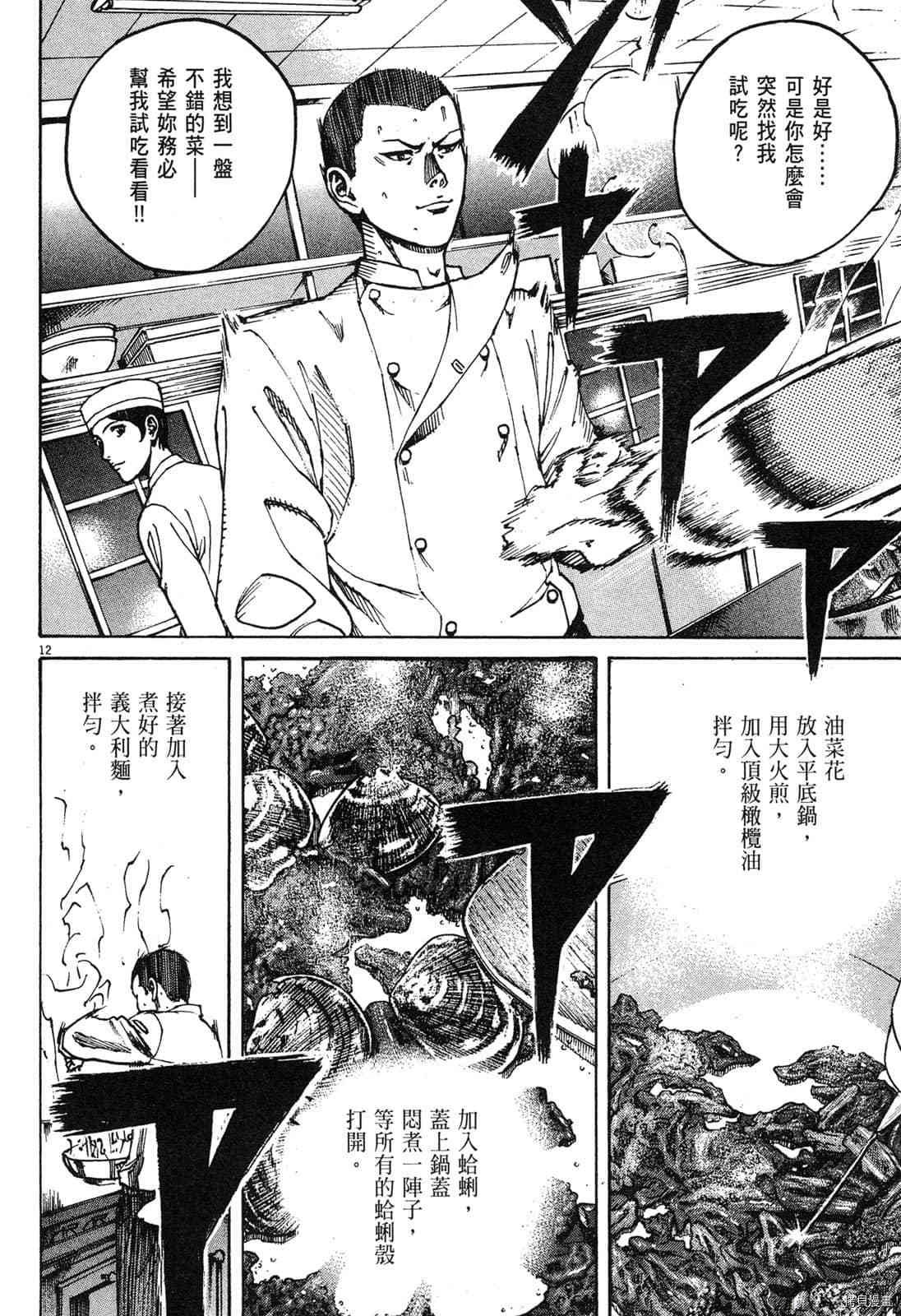 第12卷
