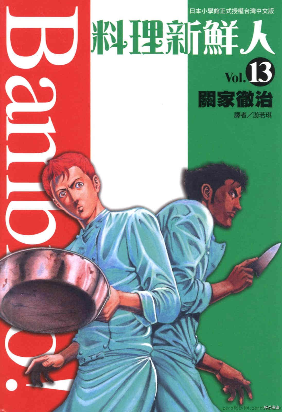 第13卷