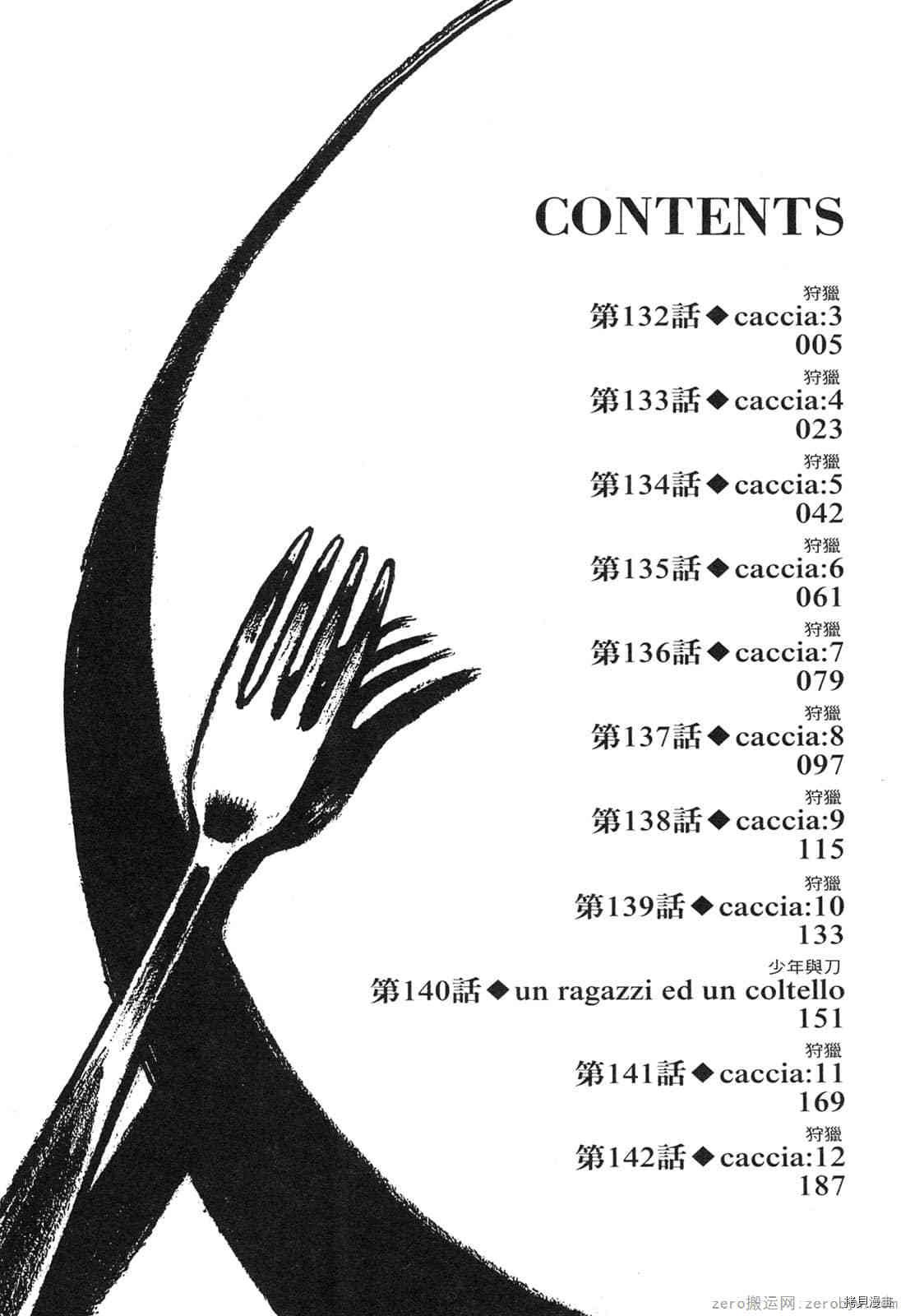 第13卷