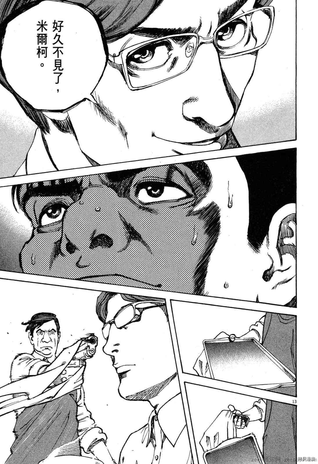 第13卷