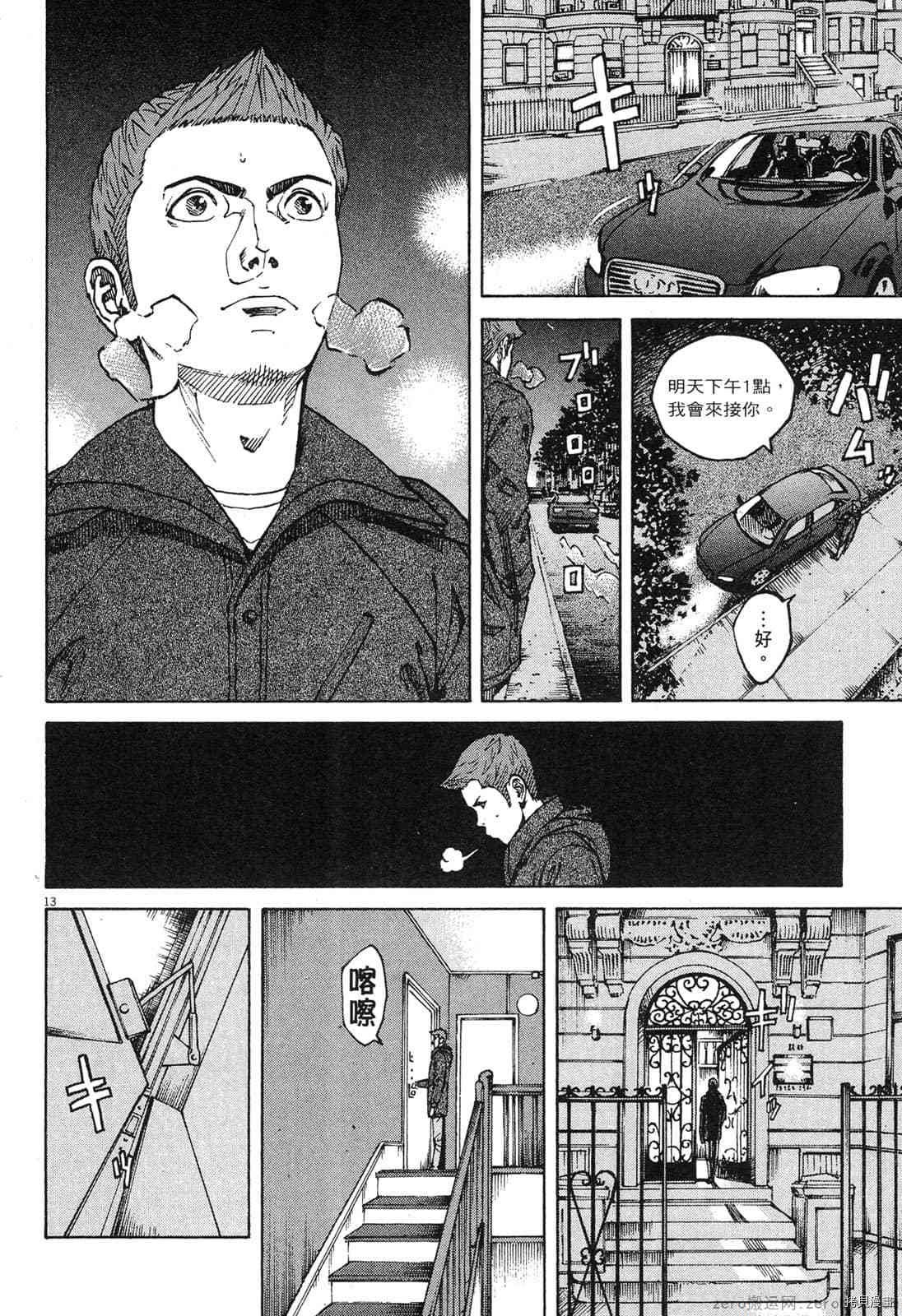 第13卷