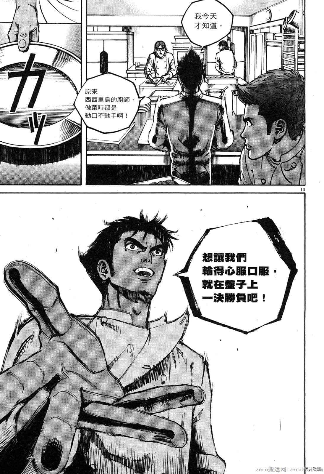 第13卷