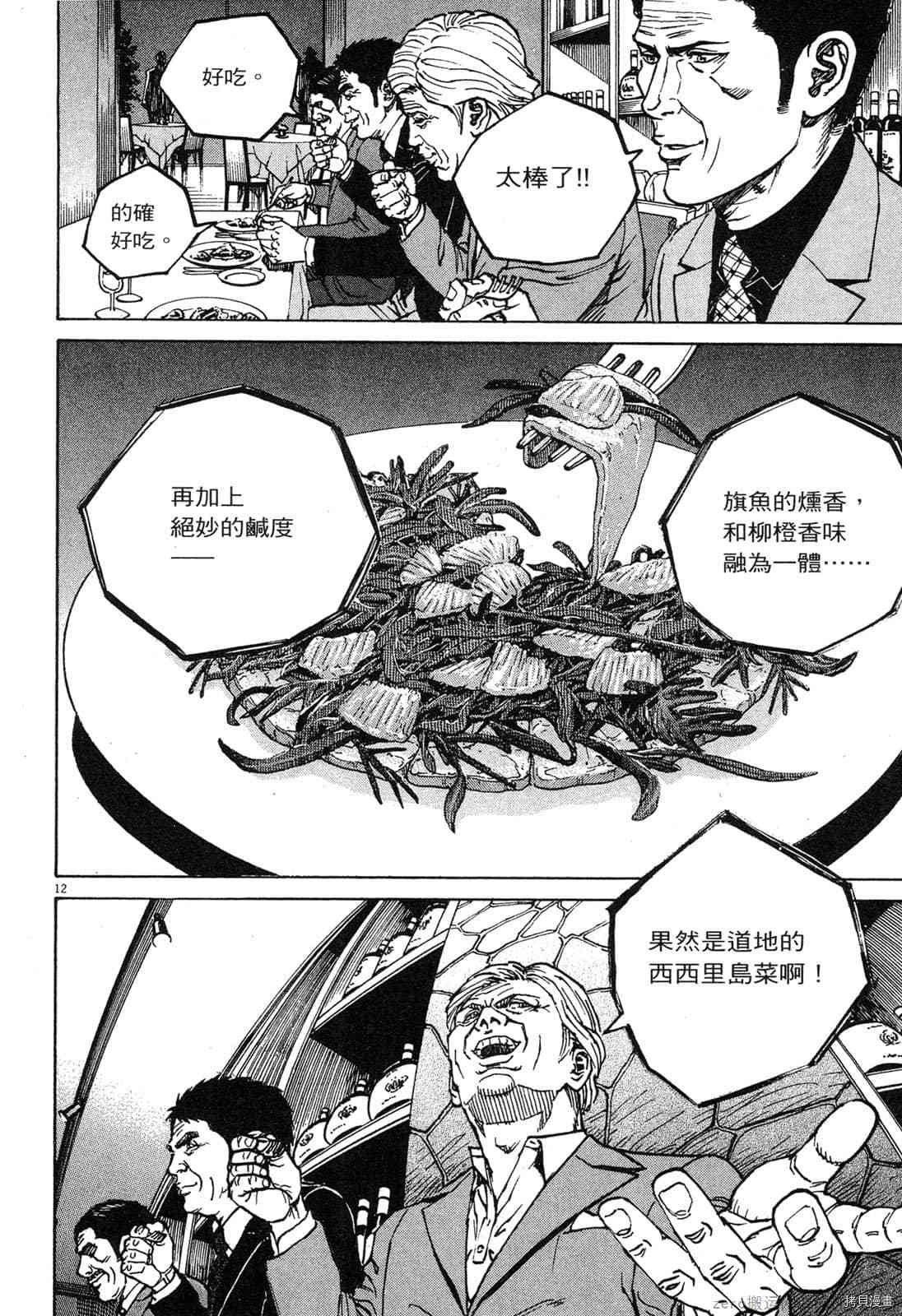 第13卷