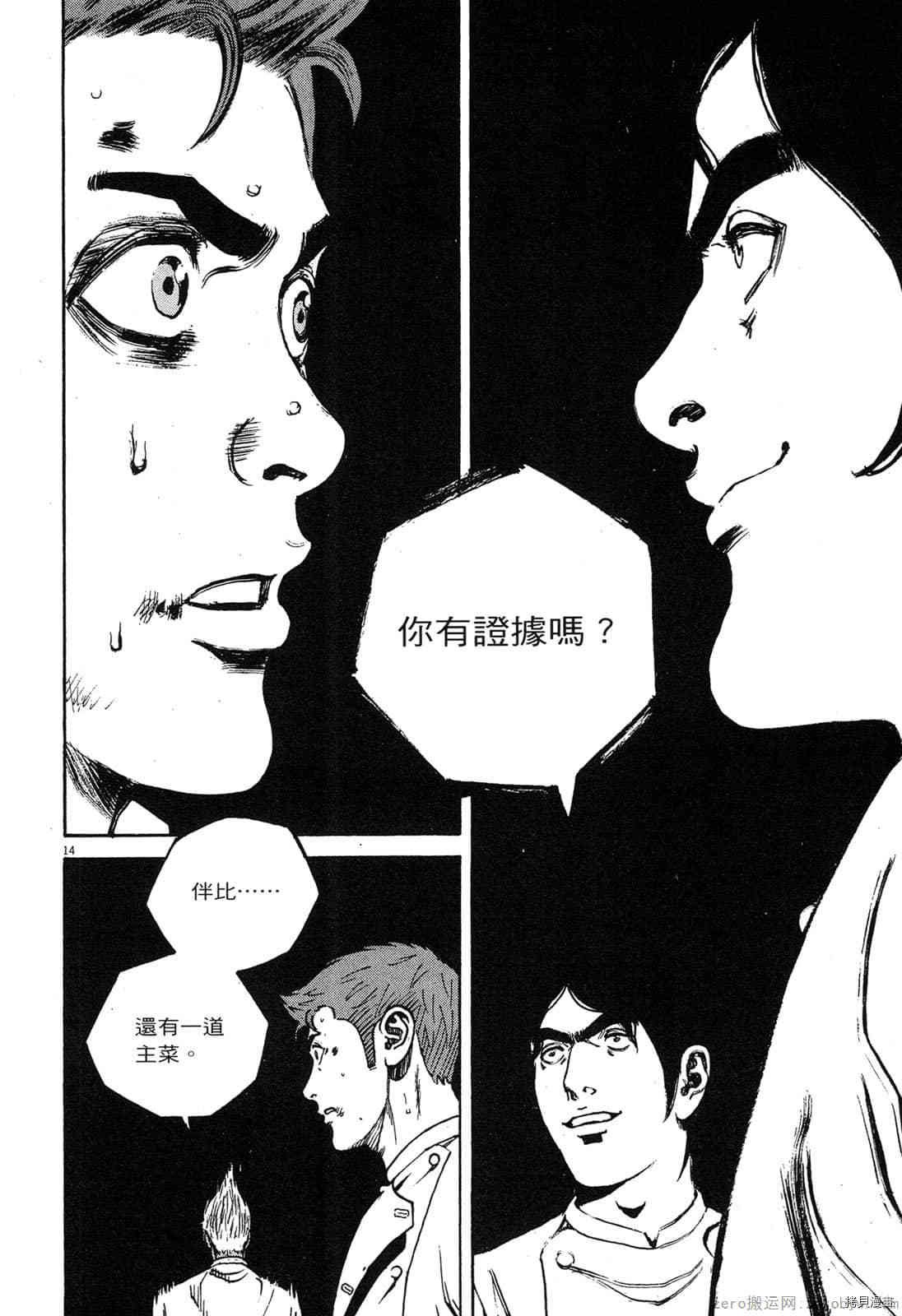 第13卷
