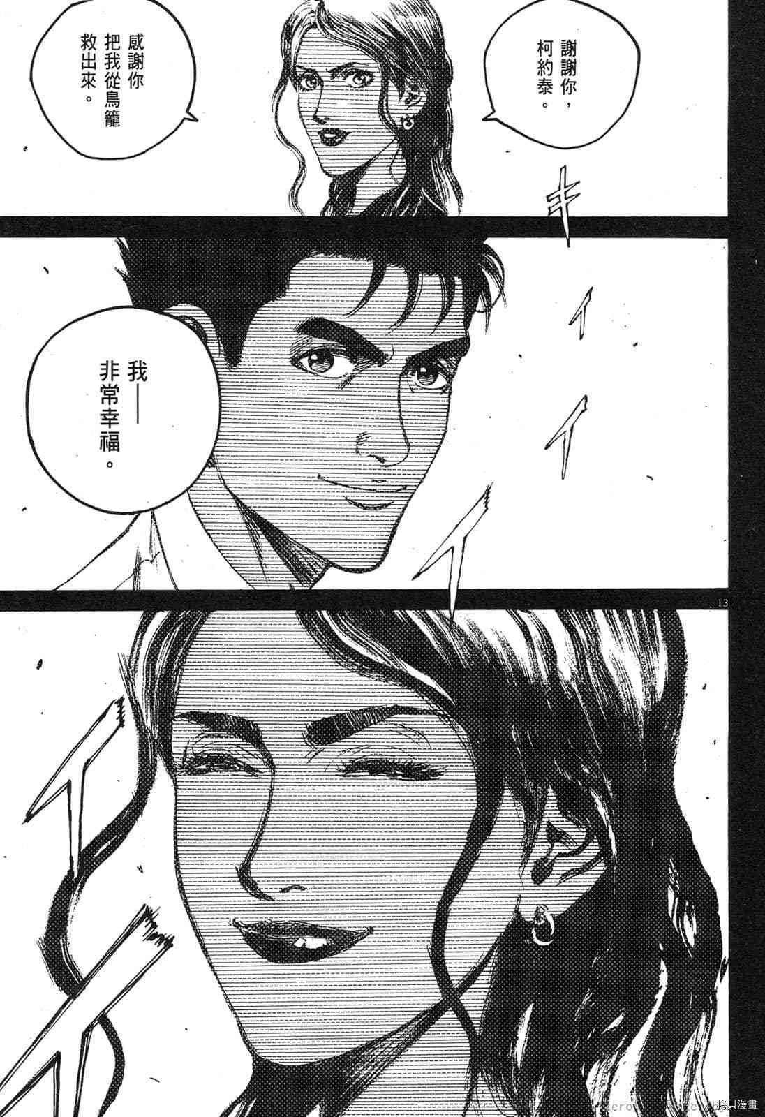 第13卷