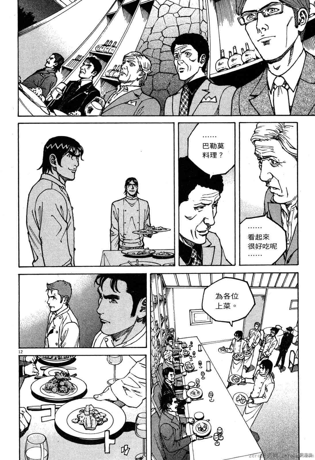 第13卷