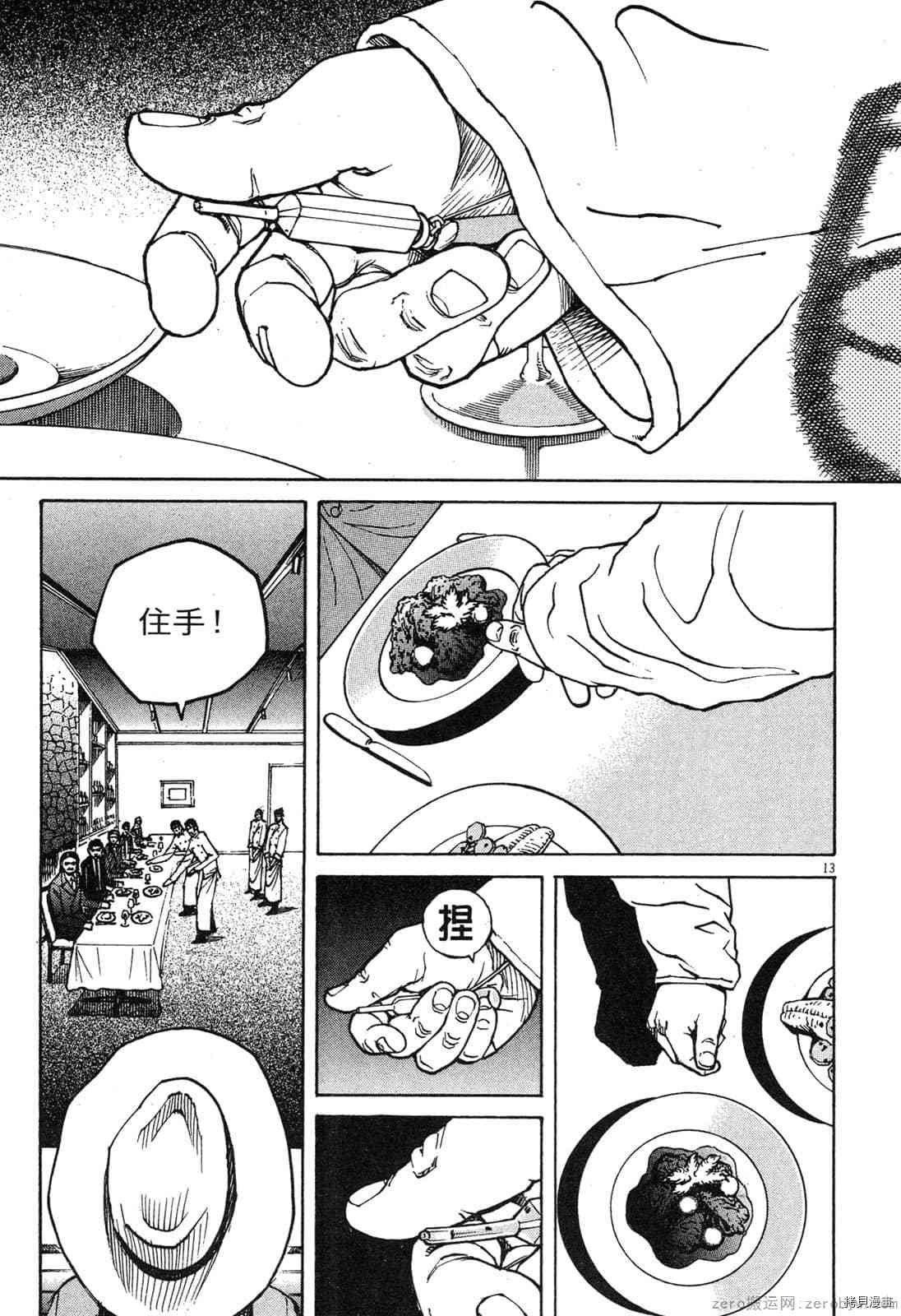 第13卷