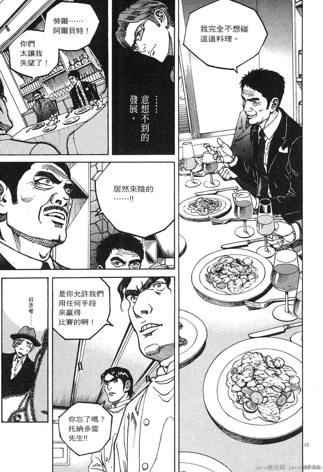 第13卷