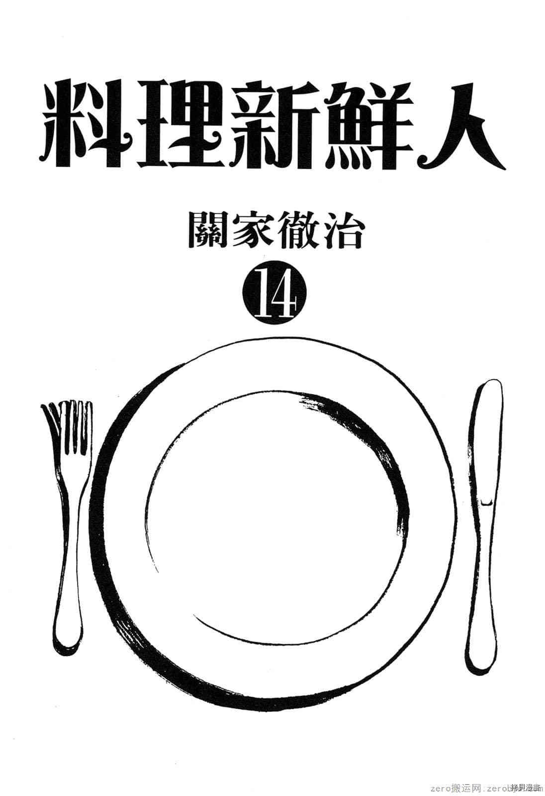 第14卷