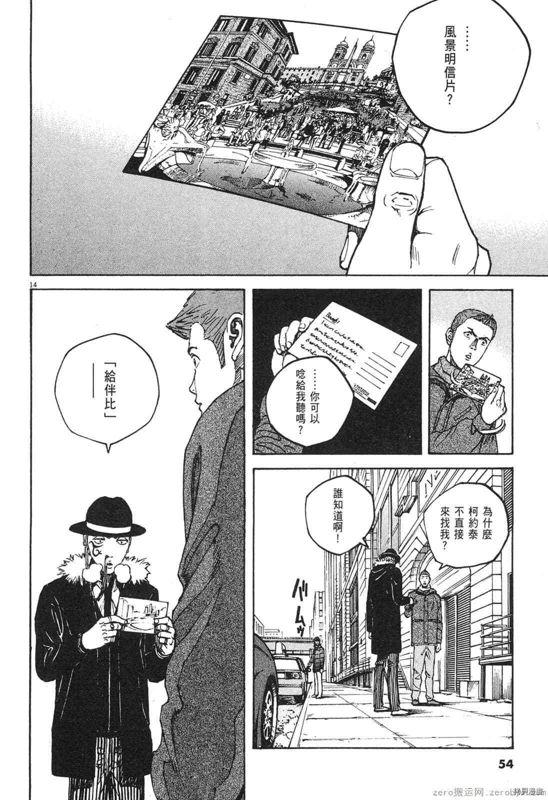 第14卷