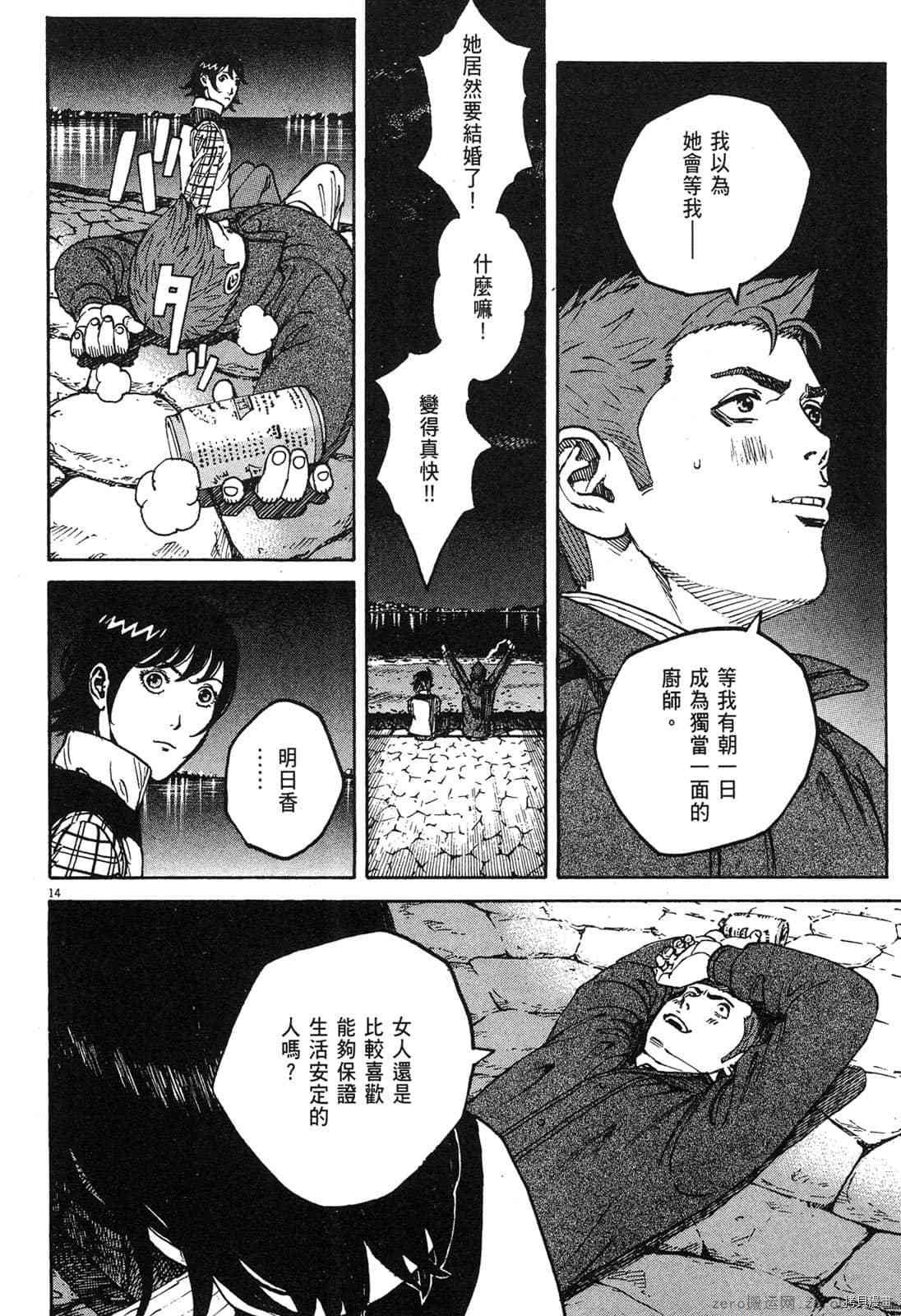 第14卷