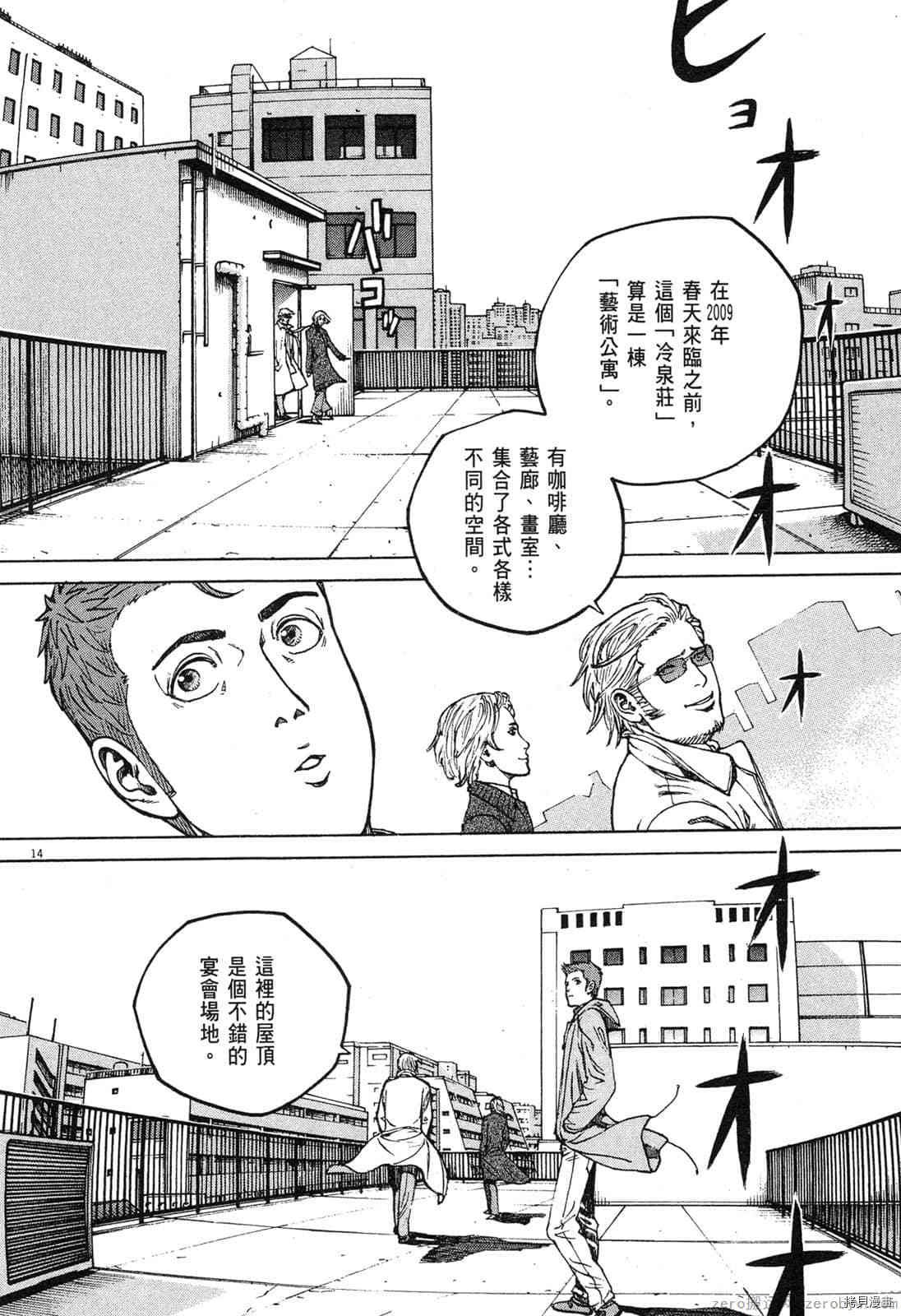 第14卷