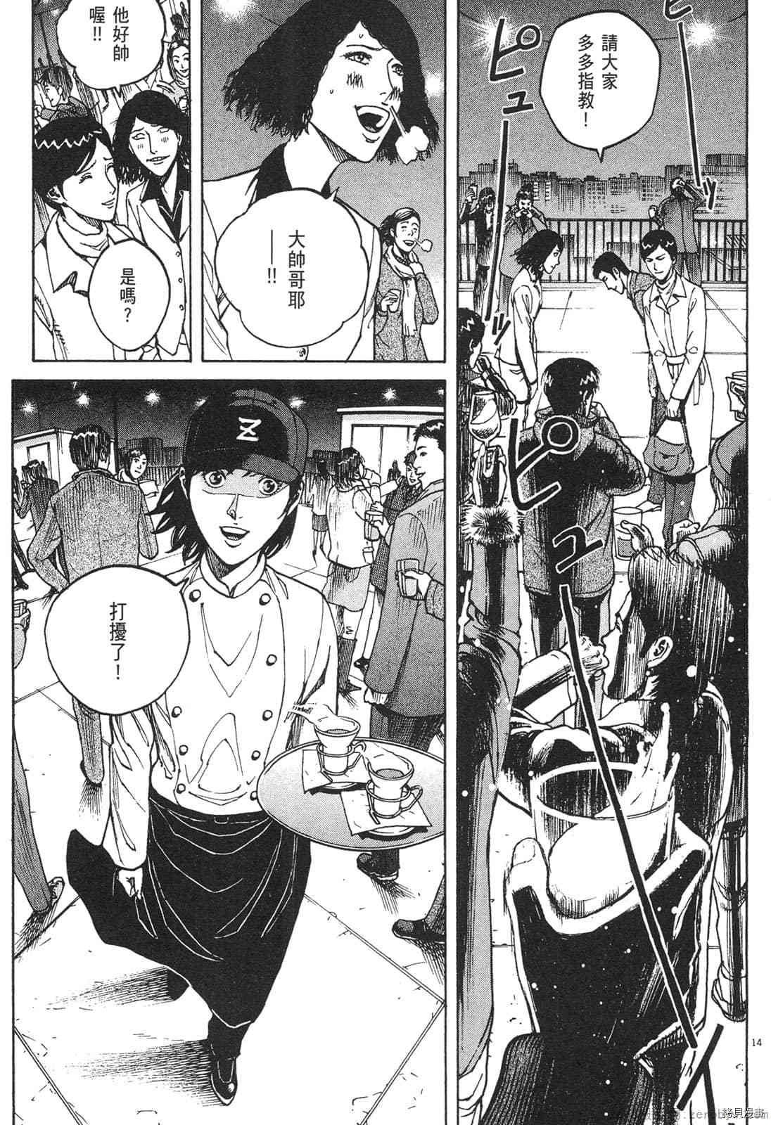 第14卷