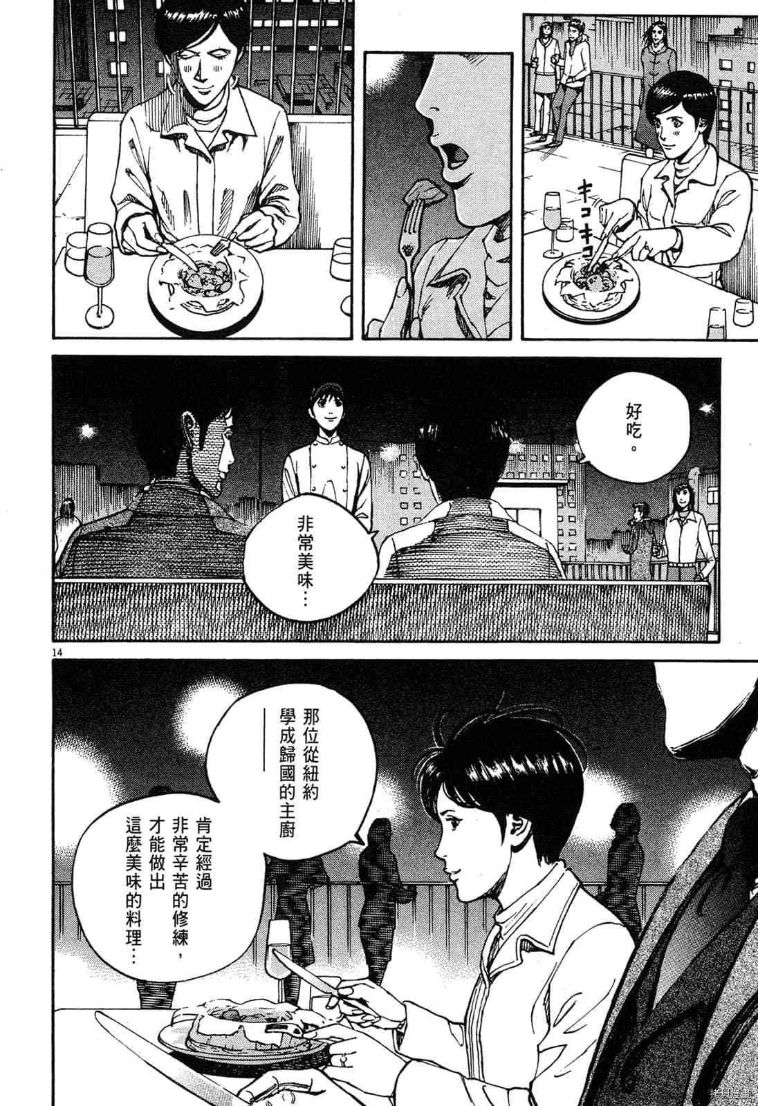 第14卷