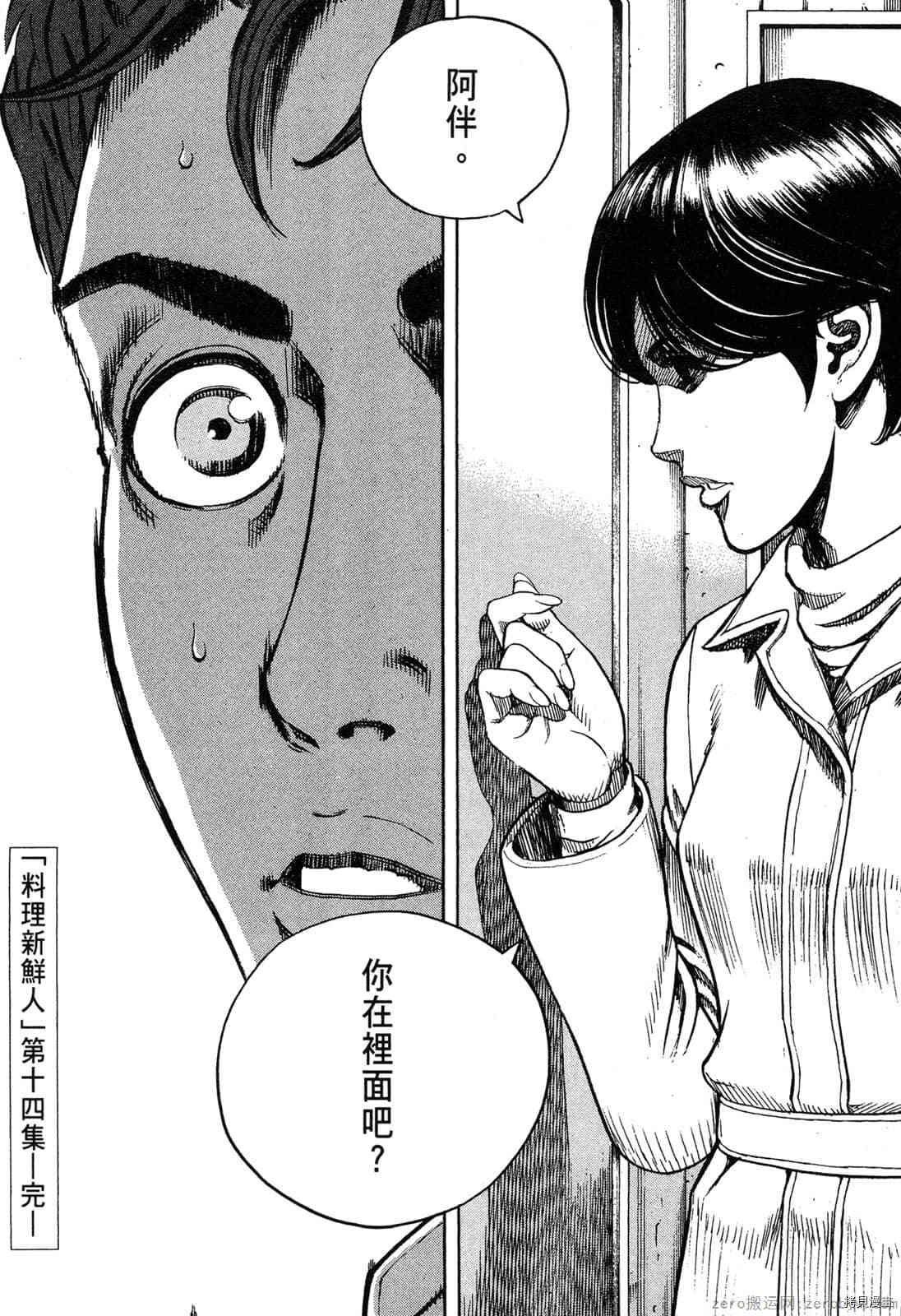 第14卷
