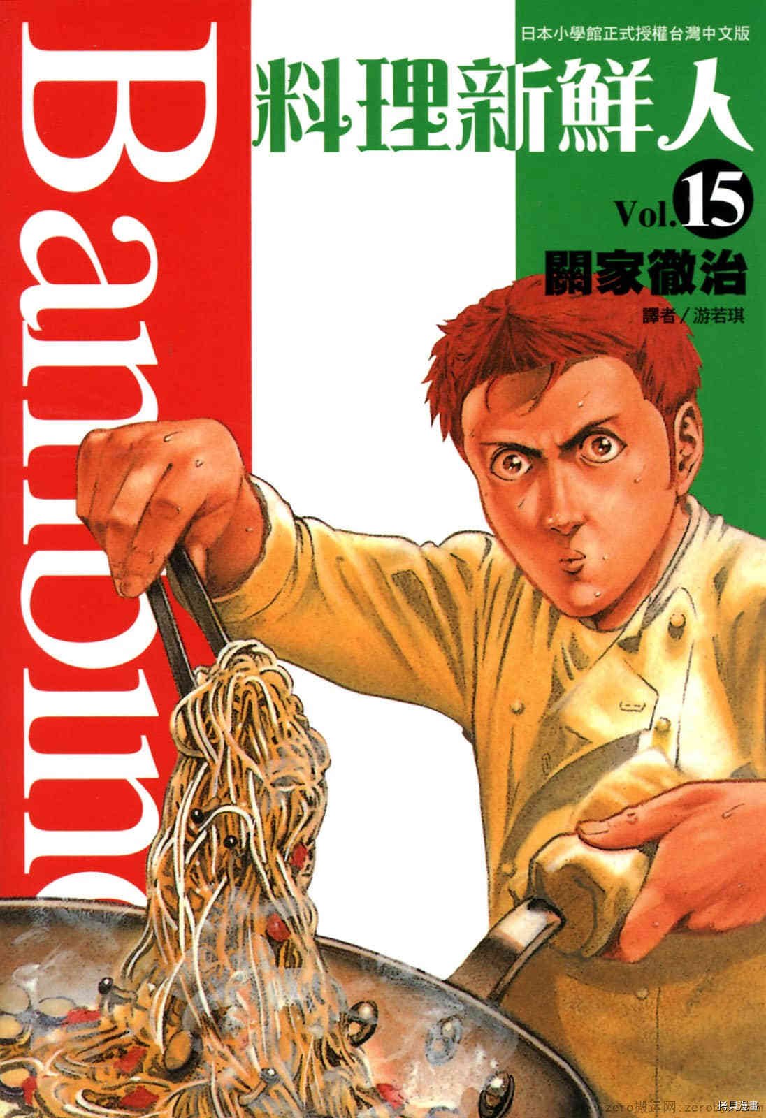 第15卷