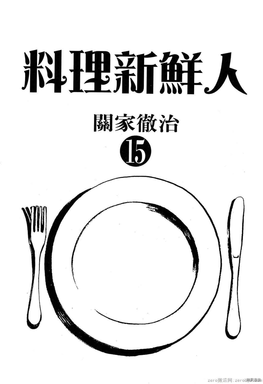 第15卷